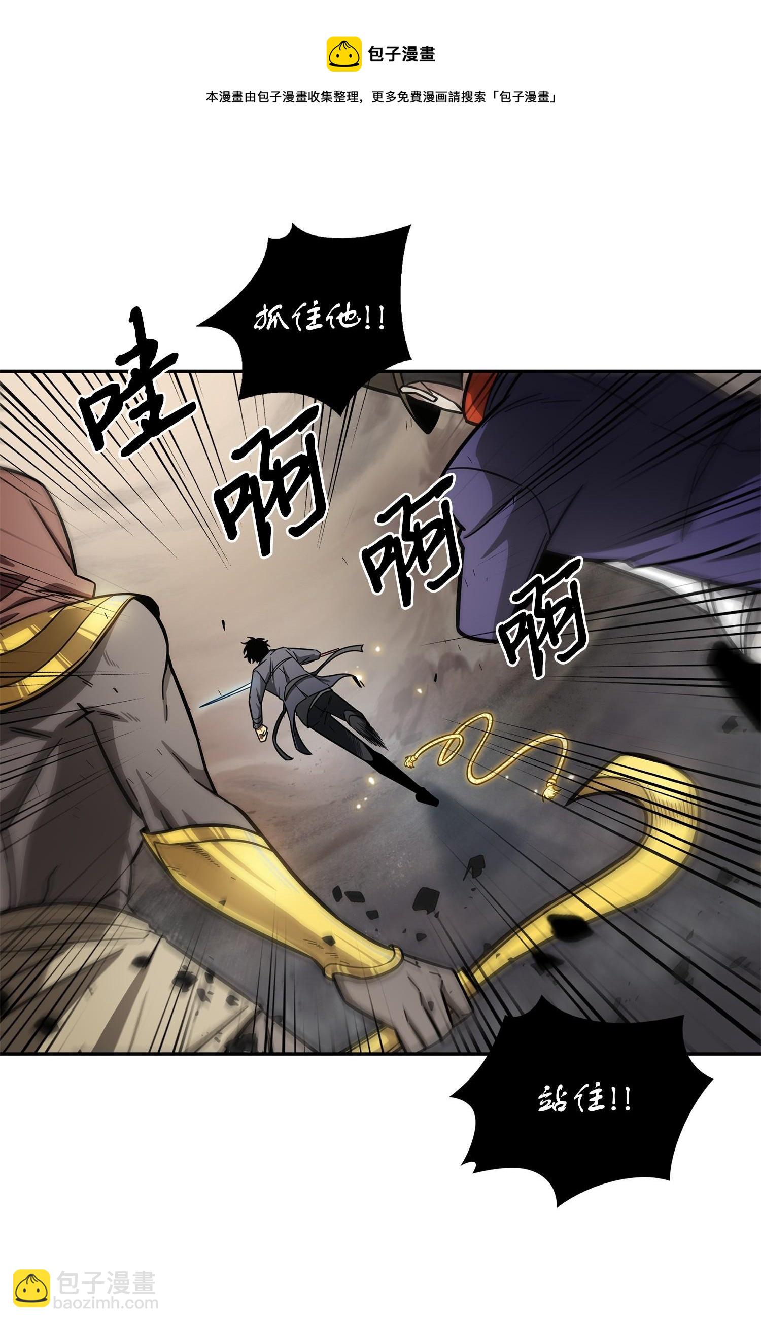 194 无主之墓(1/2)-第195话
