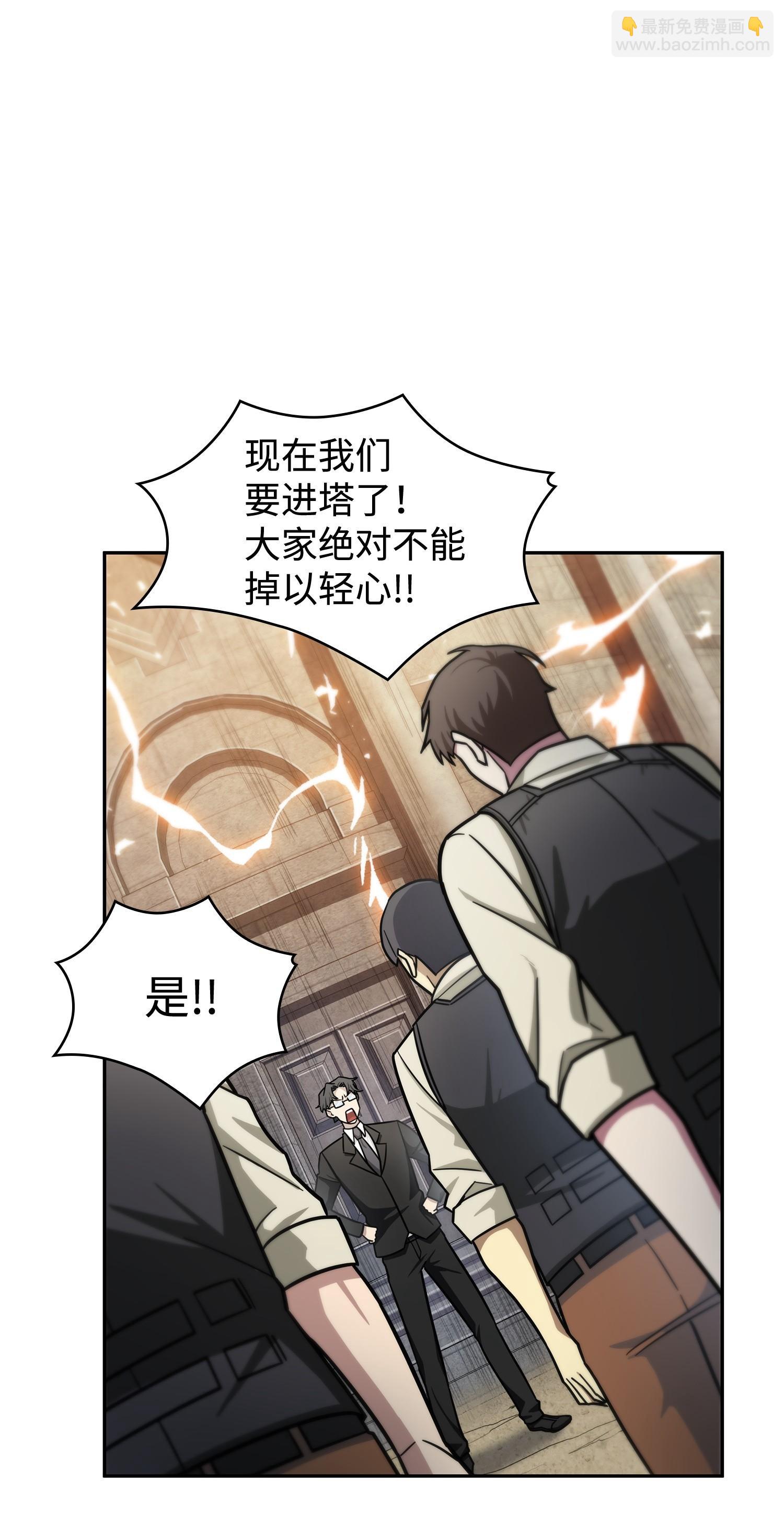 194 无主之墓(1/2)-第195话