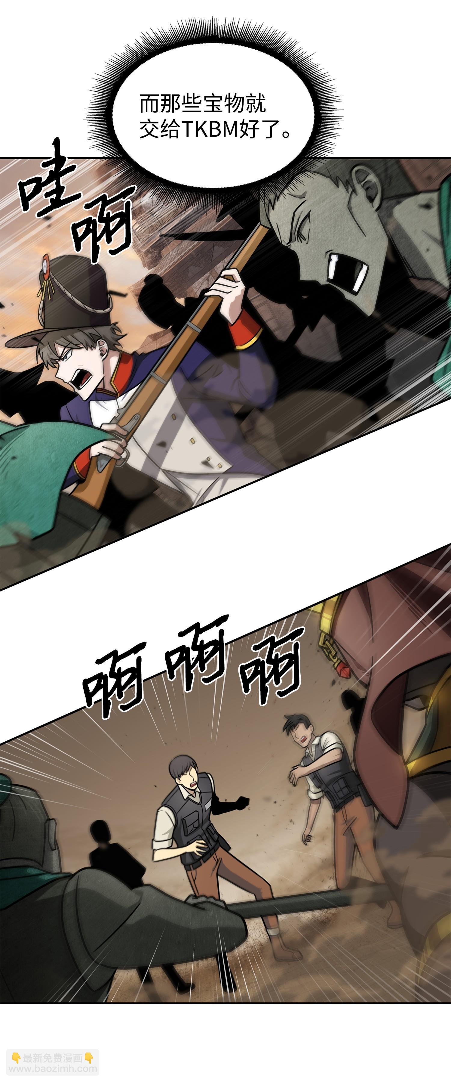 194 无主之墓(1/2)-第195话
