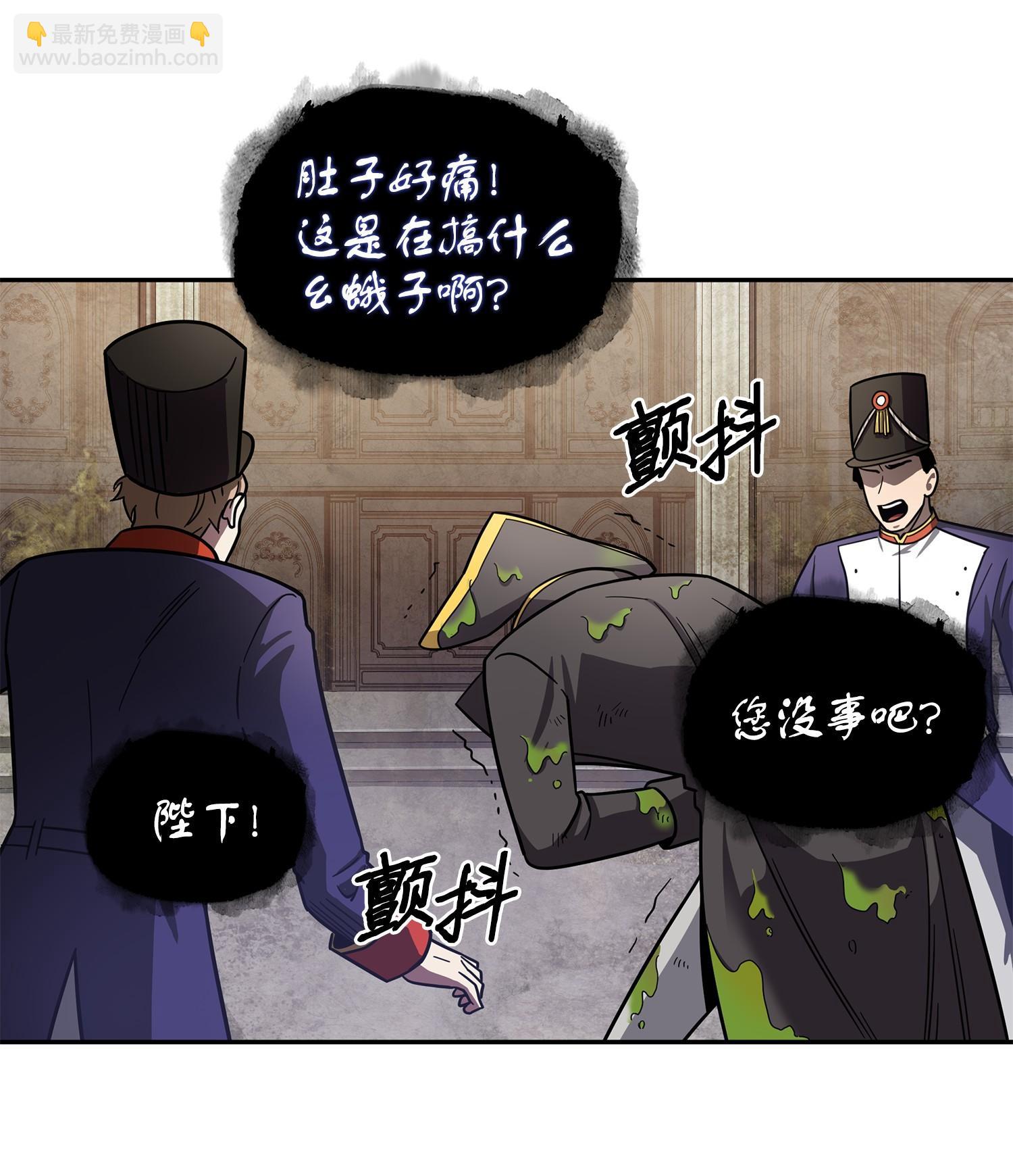 196 拉美西斯的野望(1/2)-第197话