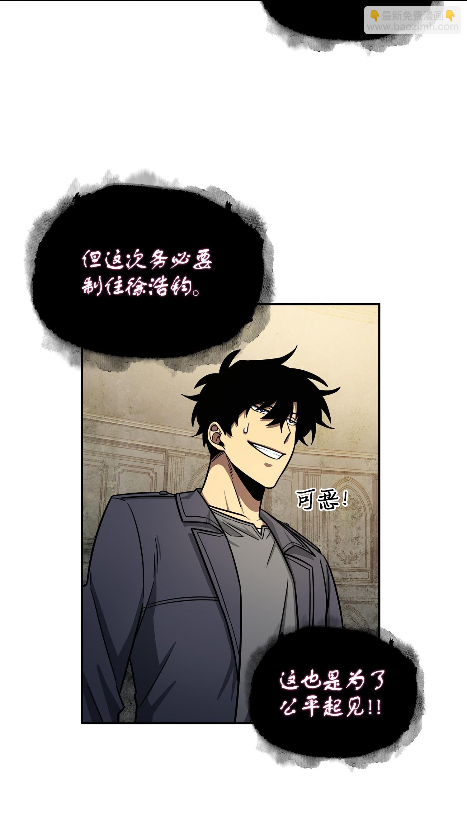 196 拉美西斯的野望(1/2)-第197话
