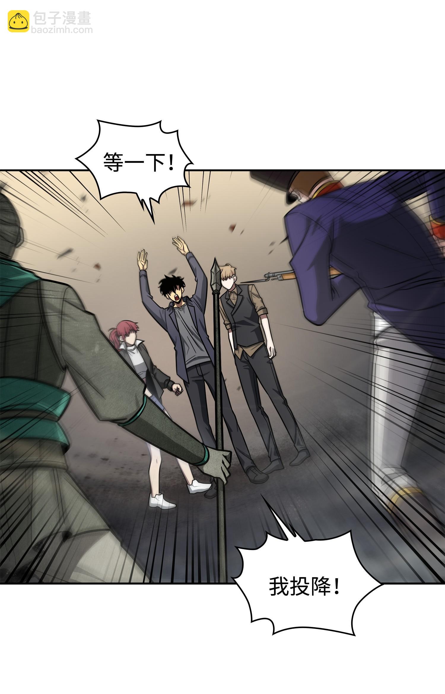 196 拉美西斯的野望(1/2)-第197话