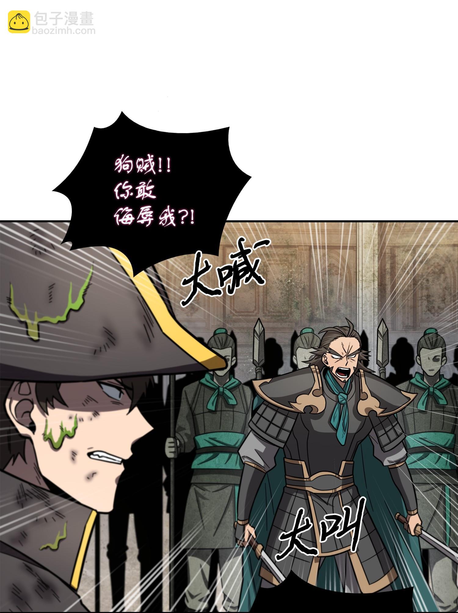196 拉美西斯的野望(1/2)-第197话
