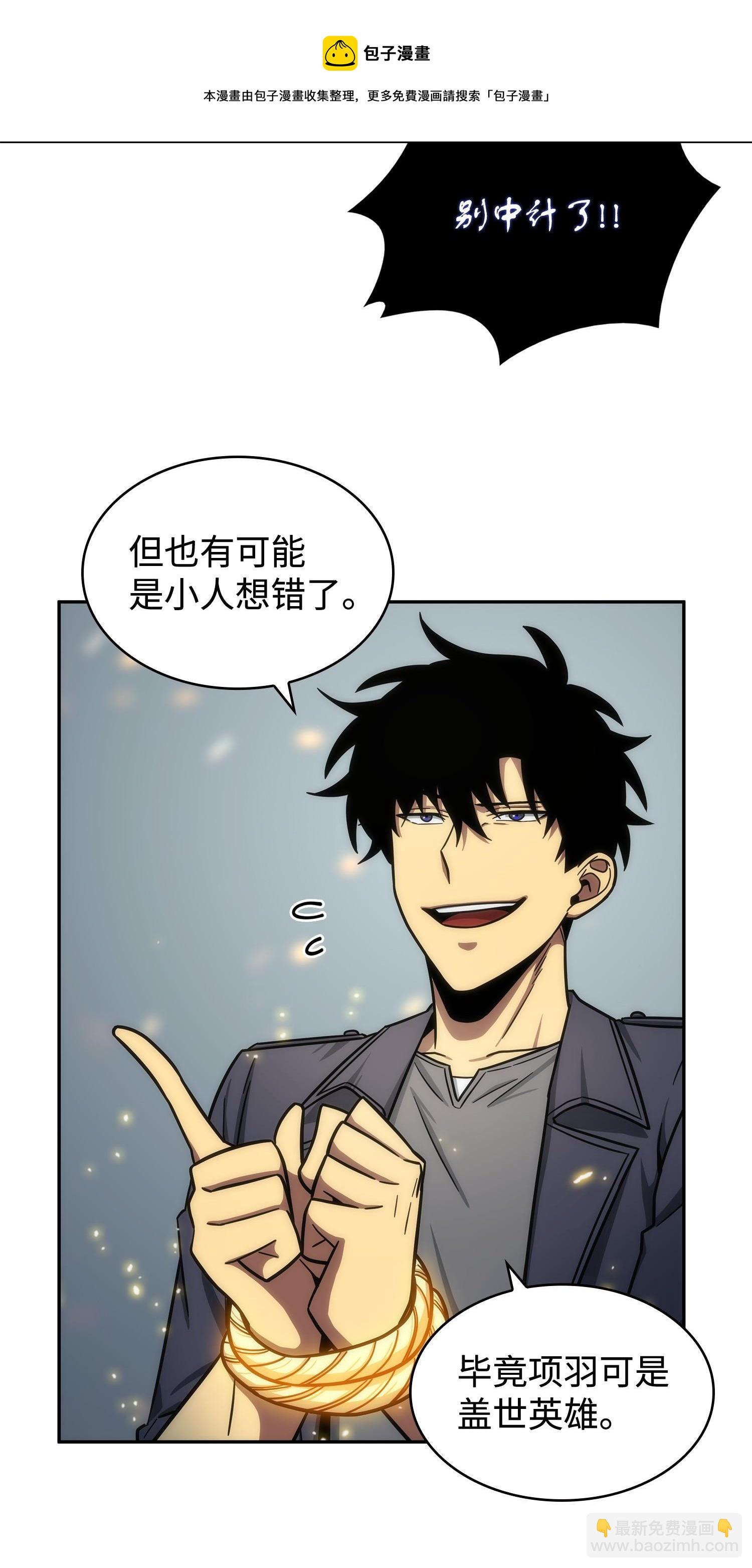 196 拉美西斯的野望(1/2)-第197话