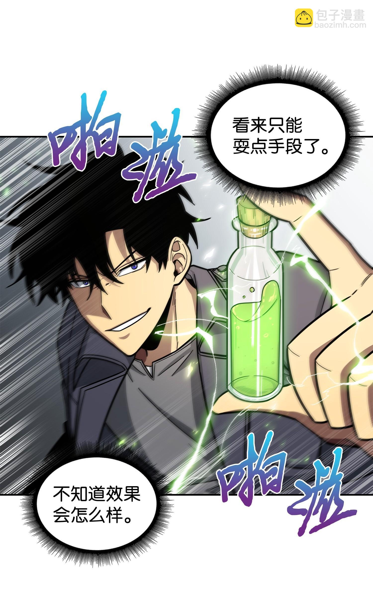 196 拉美西斯的野望(1/2)-第197话