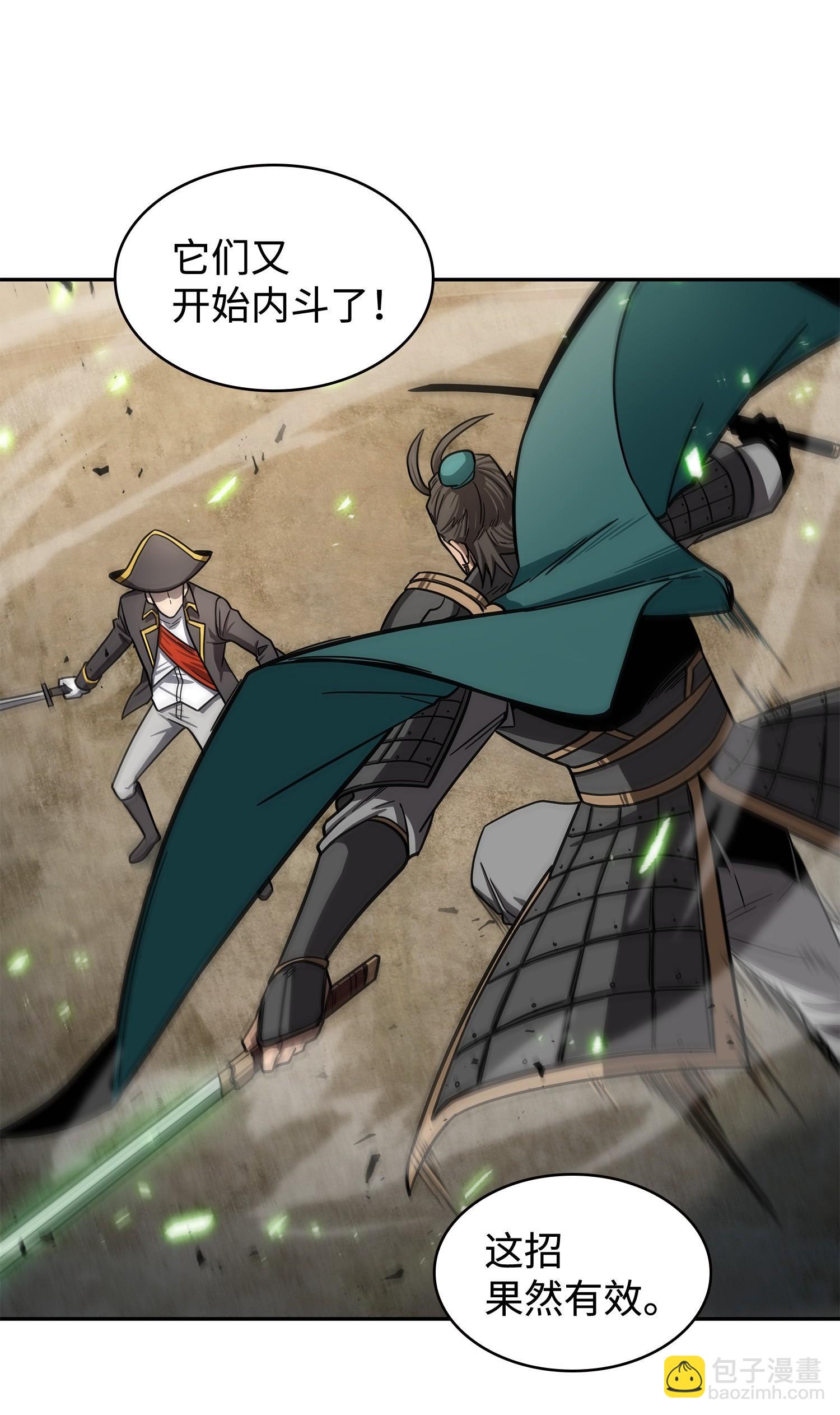 196 拉美西斯的野望(1/2)-第197话