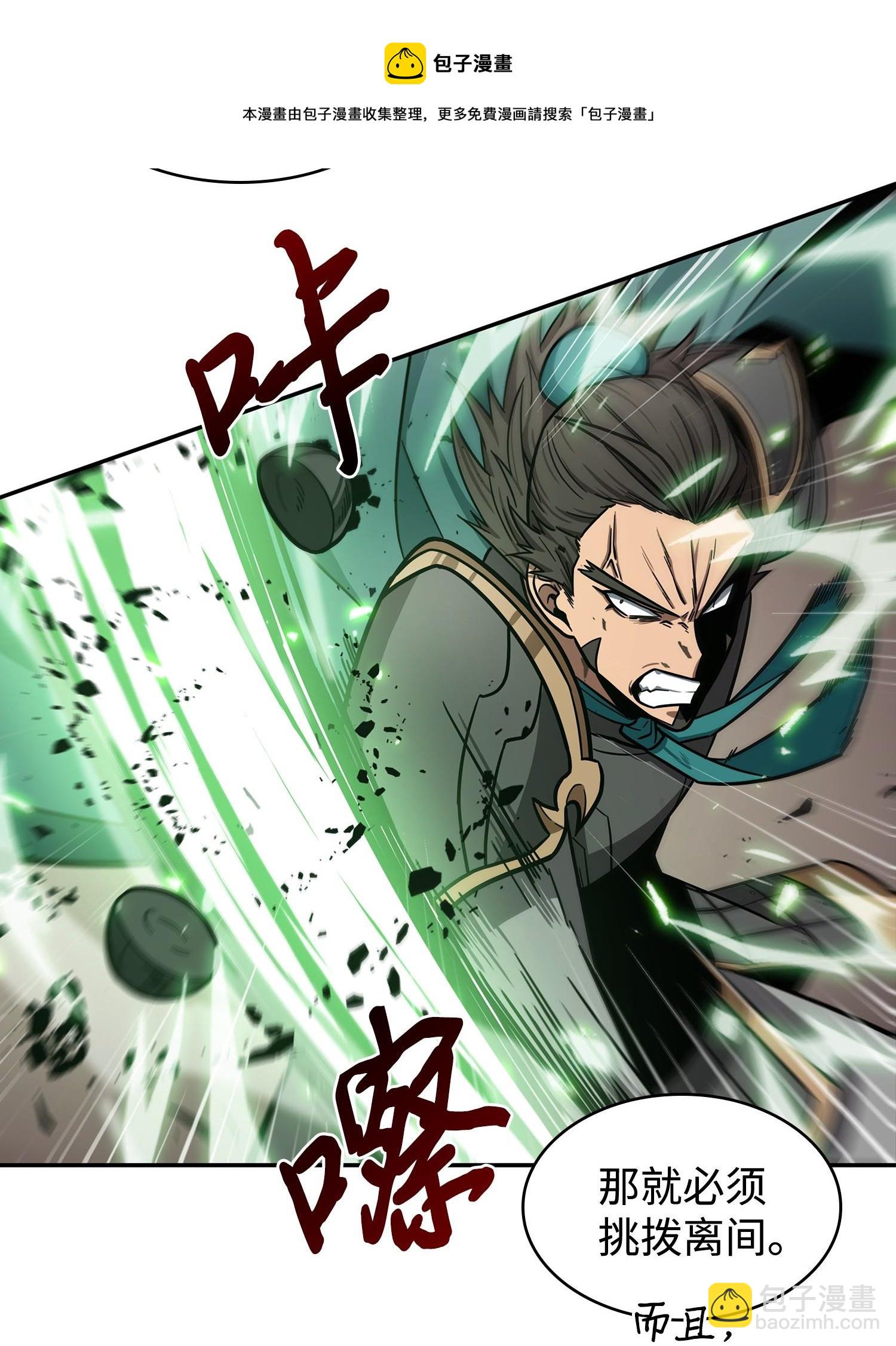 196 拉美西斯的野望(1/2)-第197话