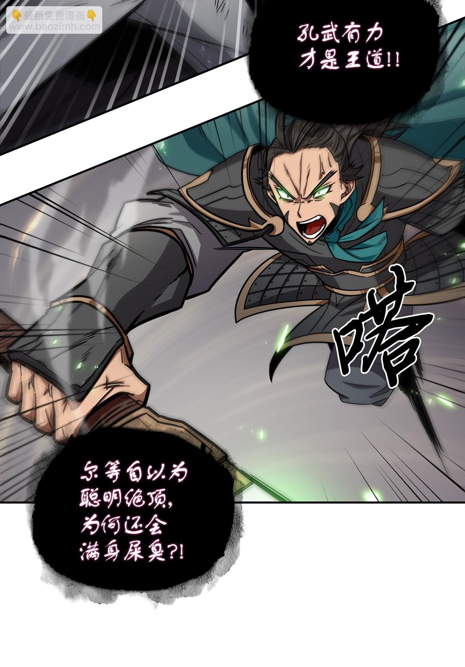 196 拉美西斯的野望(1/2)-第197话
