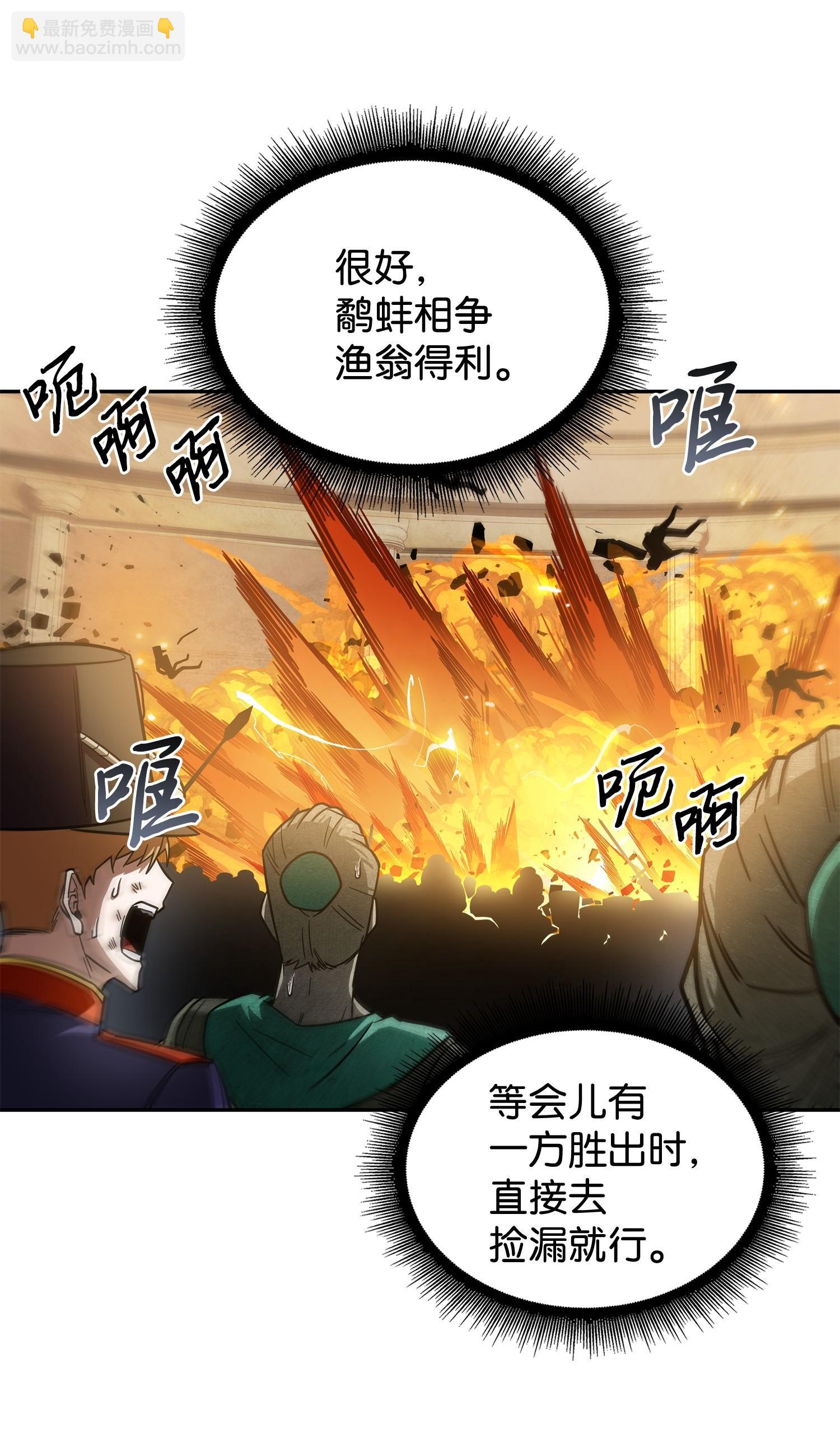 196 拉美西斯的野望(1/2)-第197话
