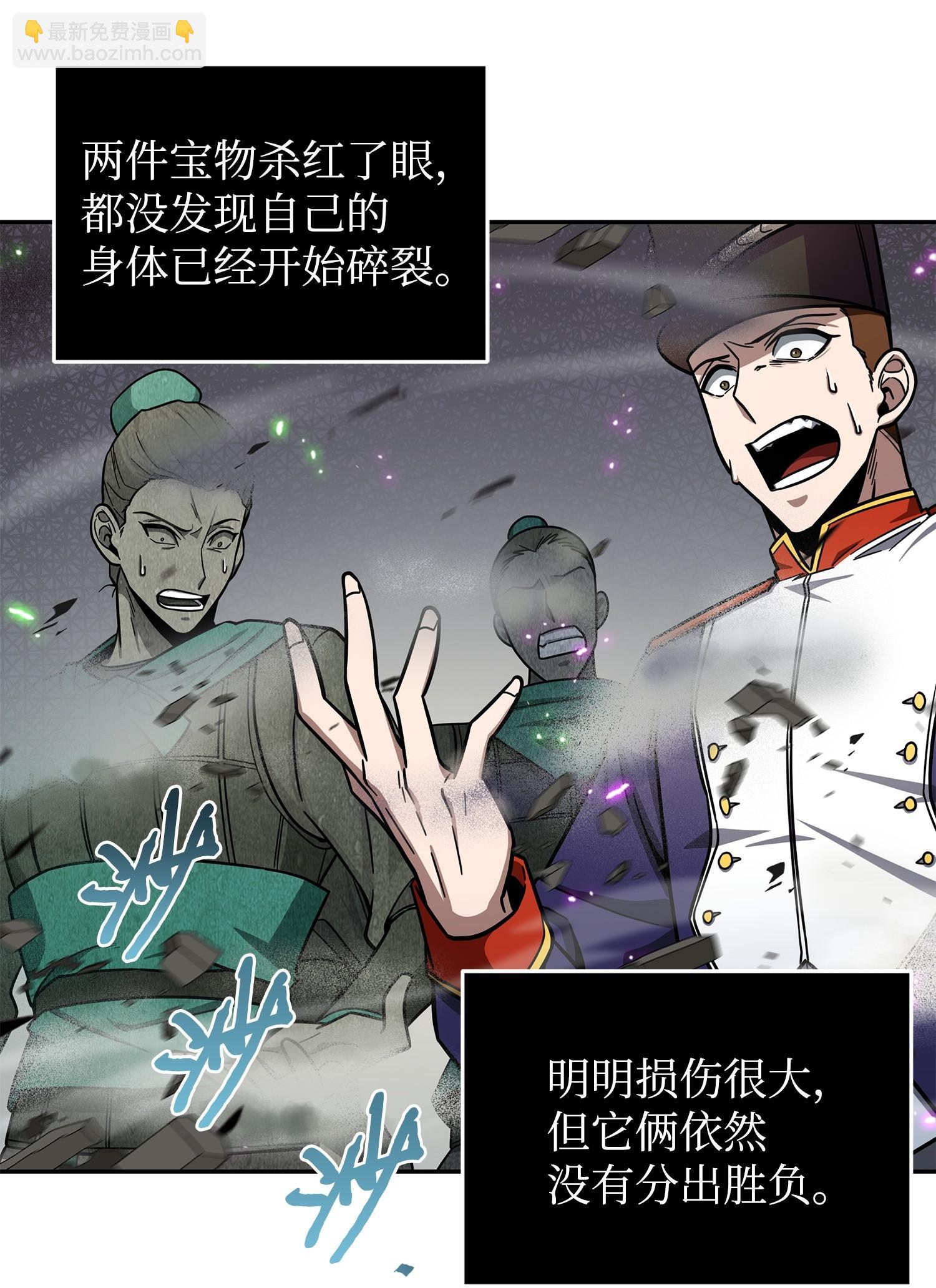 196 拉美西斯的野望(1/2)-第197话