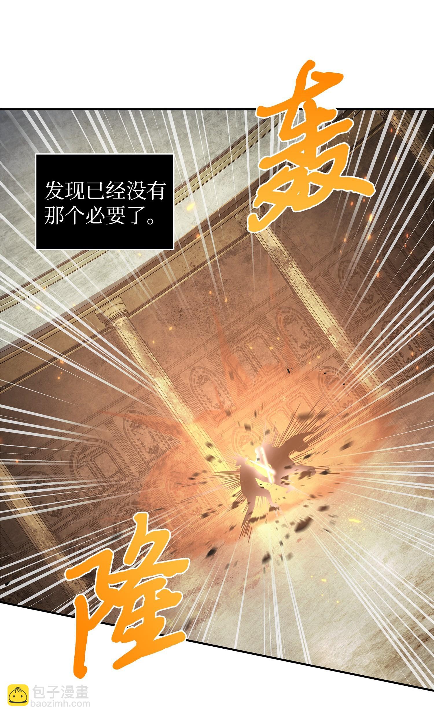 196 拉美西斯的野望(1/2)-第197话