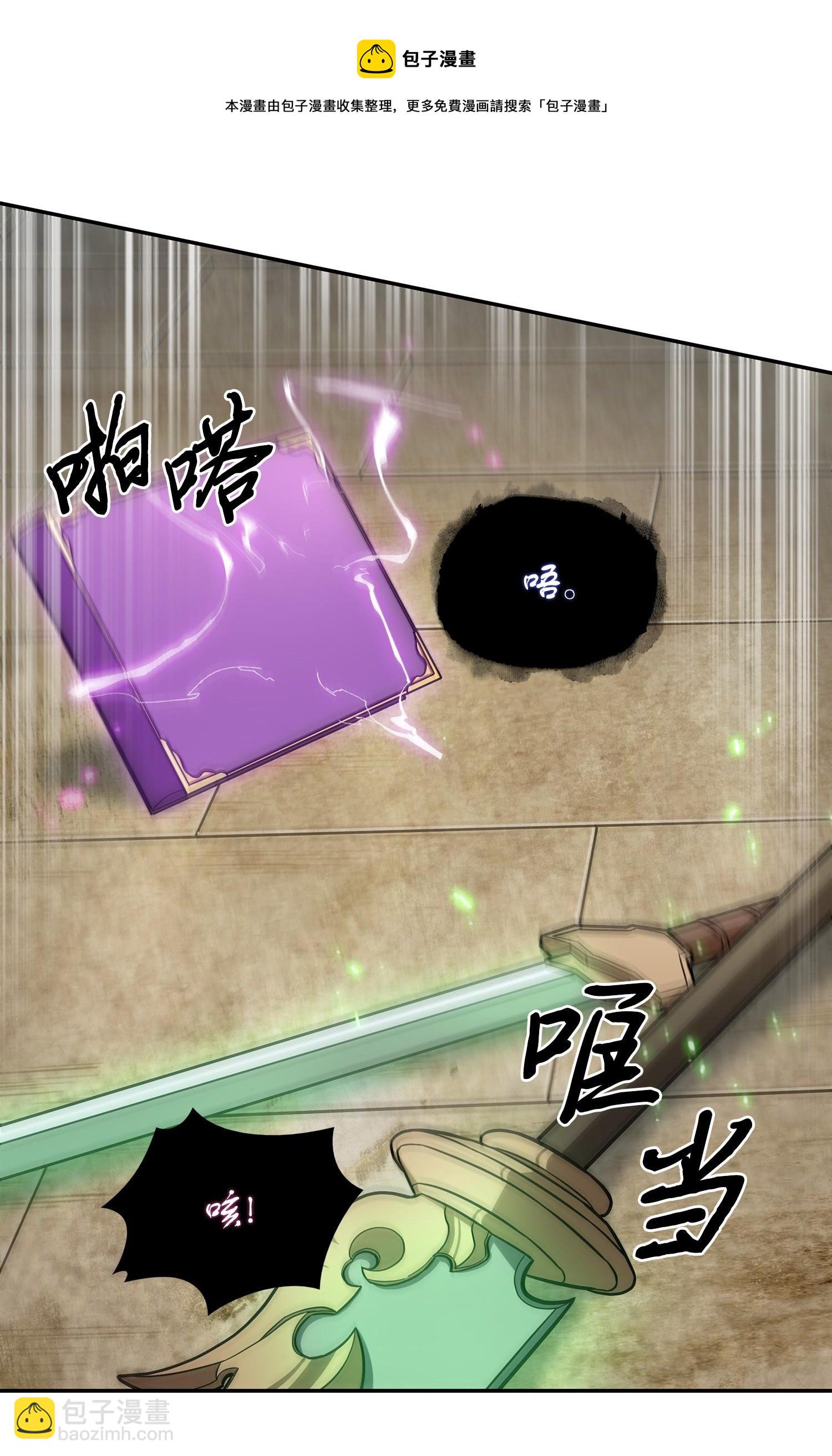 196 拉美西斯的野望(1/2)-第197话
