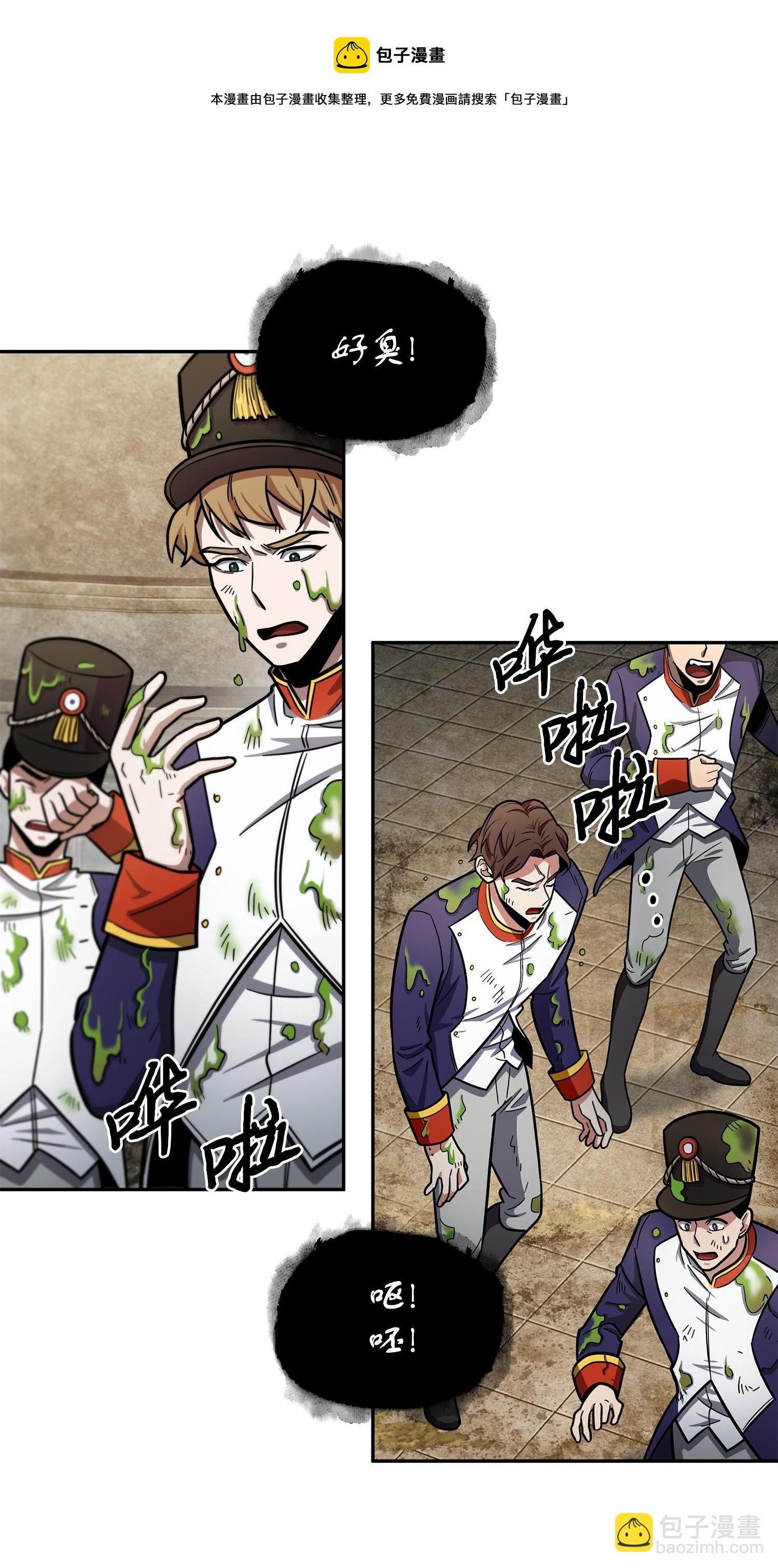 196 拉美西斯的野望(1/2)-第197话