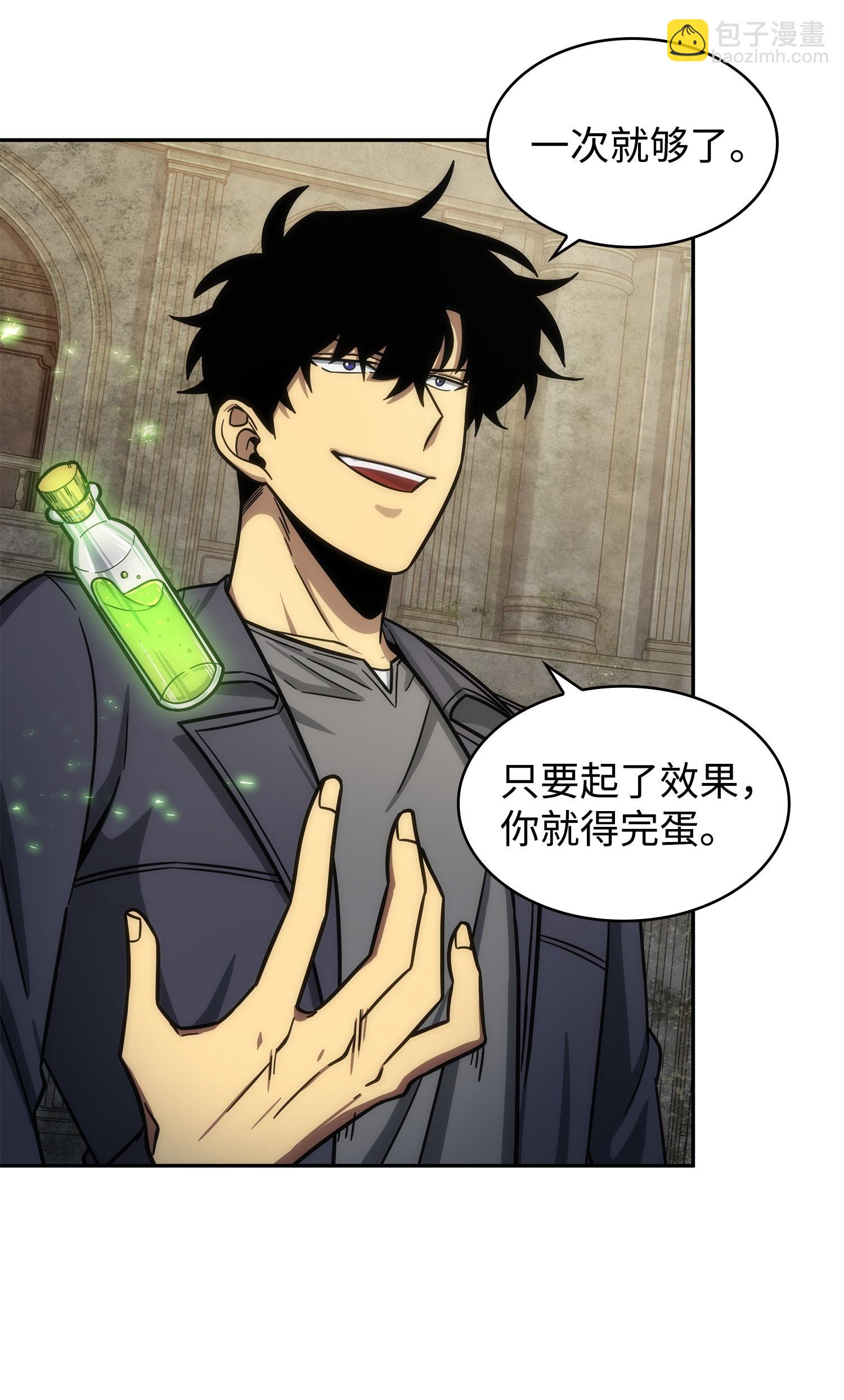 196 拉美西斯的野望(1/2)-第197话