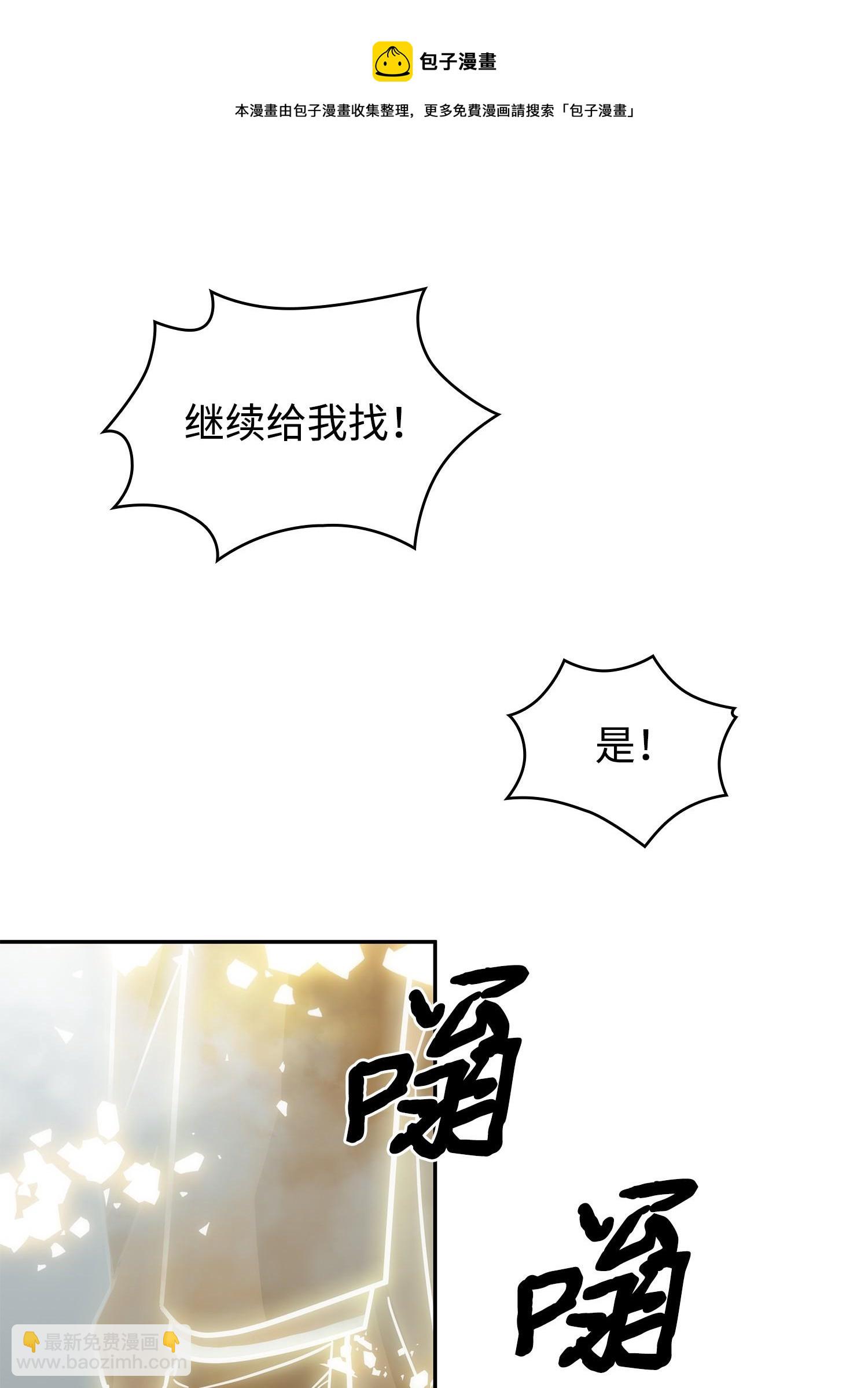 198 狸猫换太子(1/2)-第199话