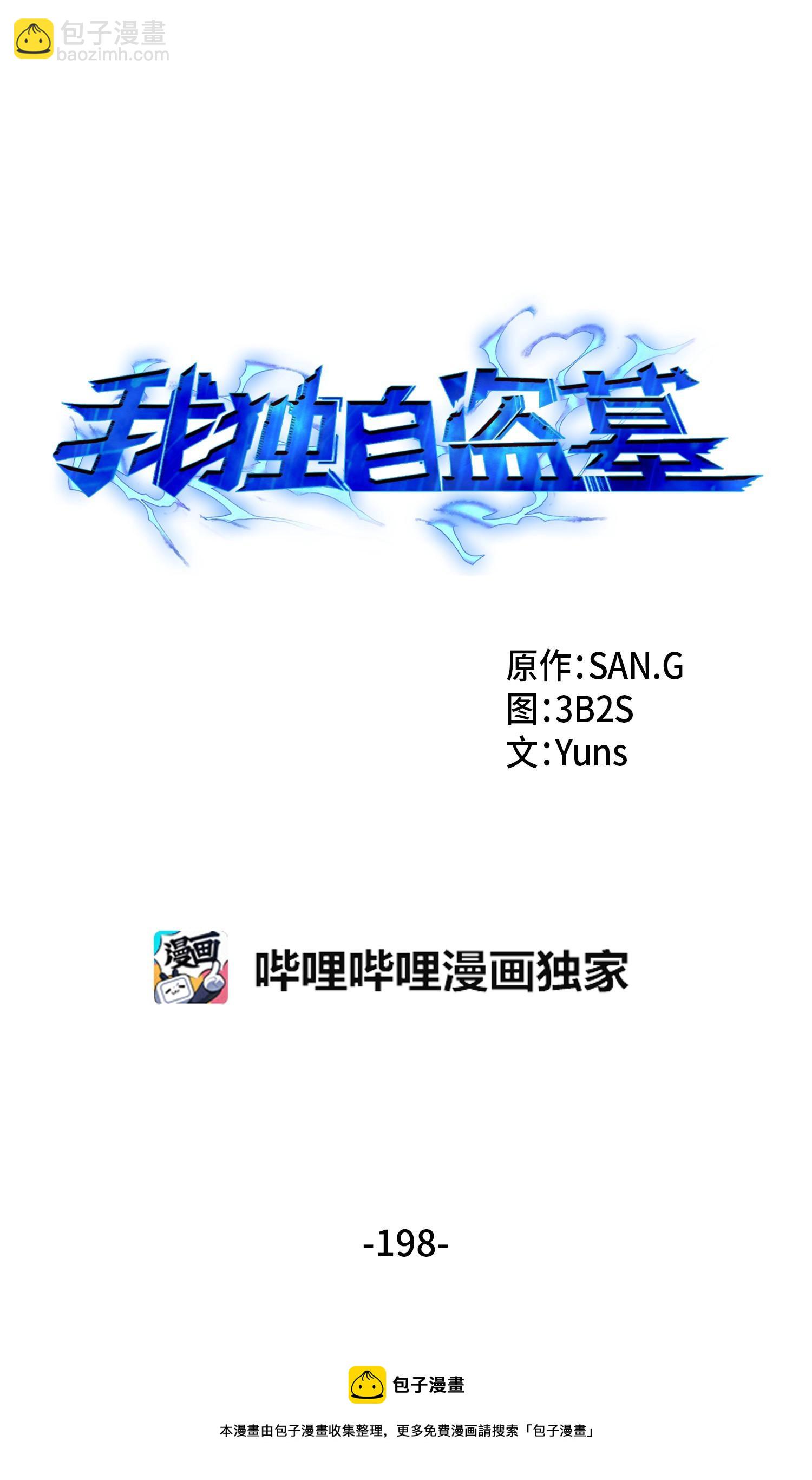 198 狸猫换太子(1/2)-第199话