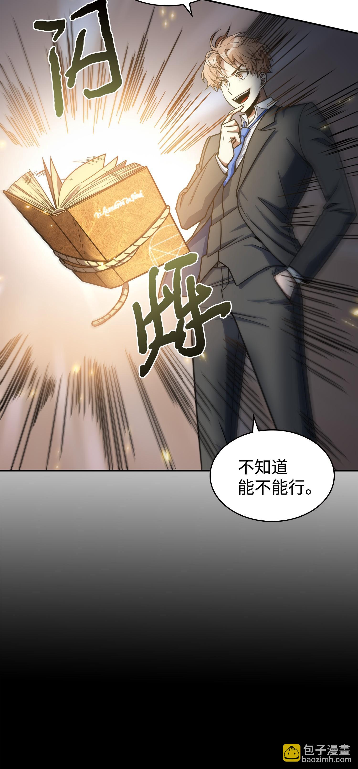 198 狸猫换太子(1/2)-第199话