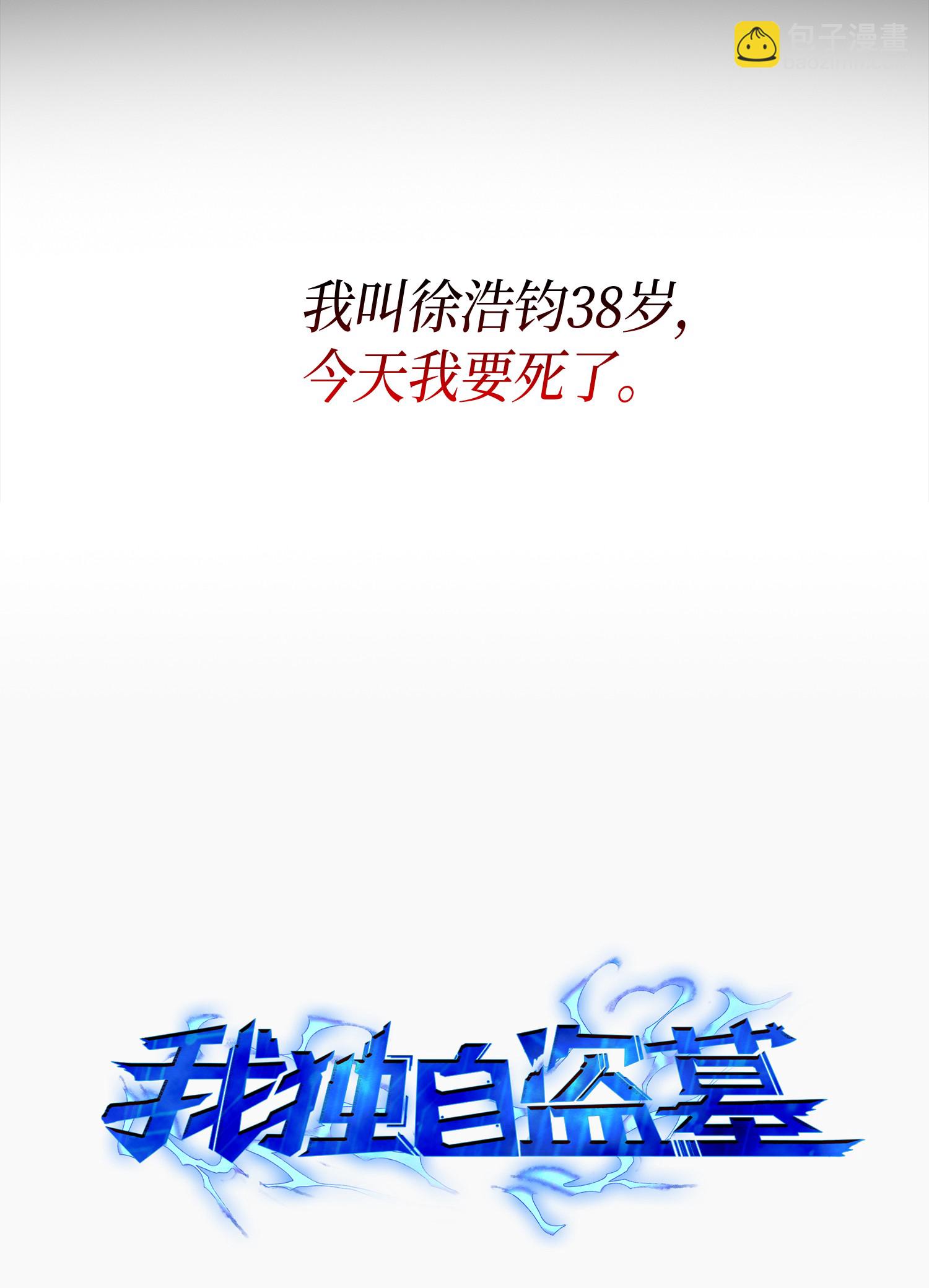 001 我要死了-第1话
