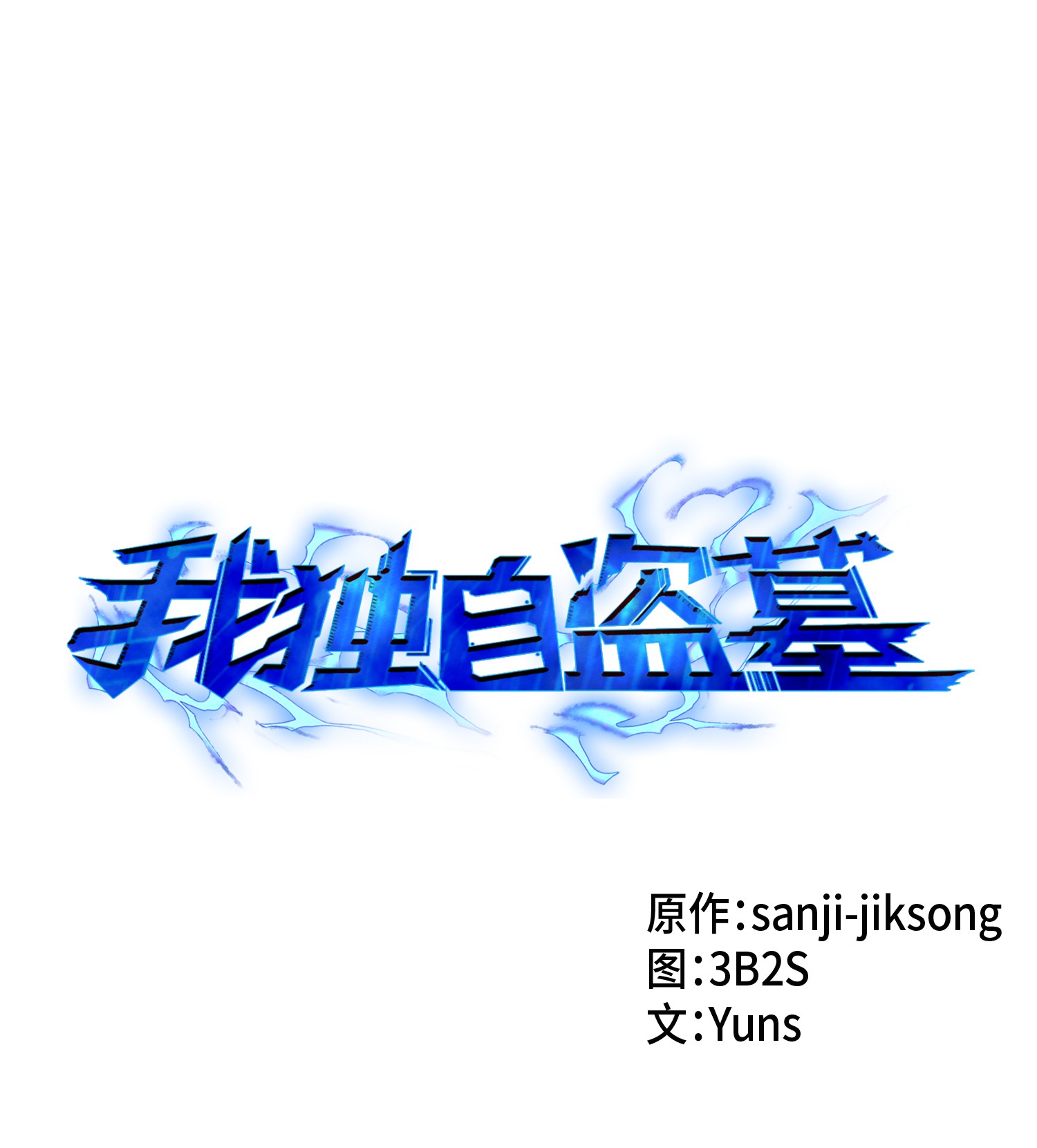 019 找到宝物-第19话