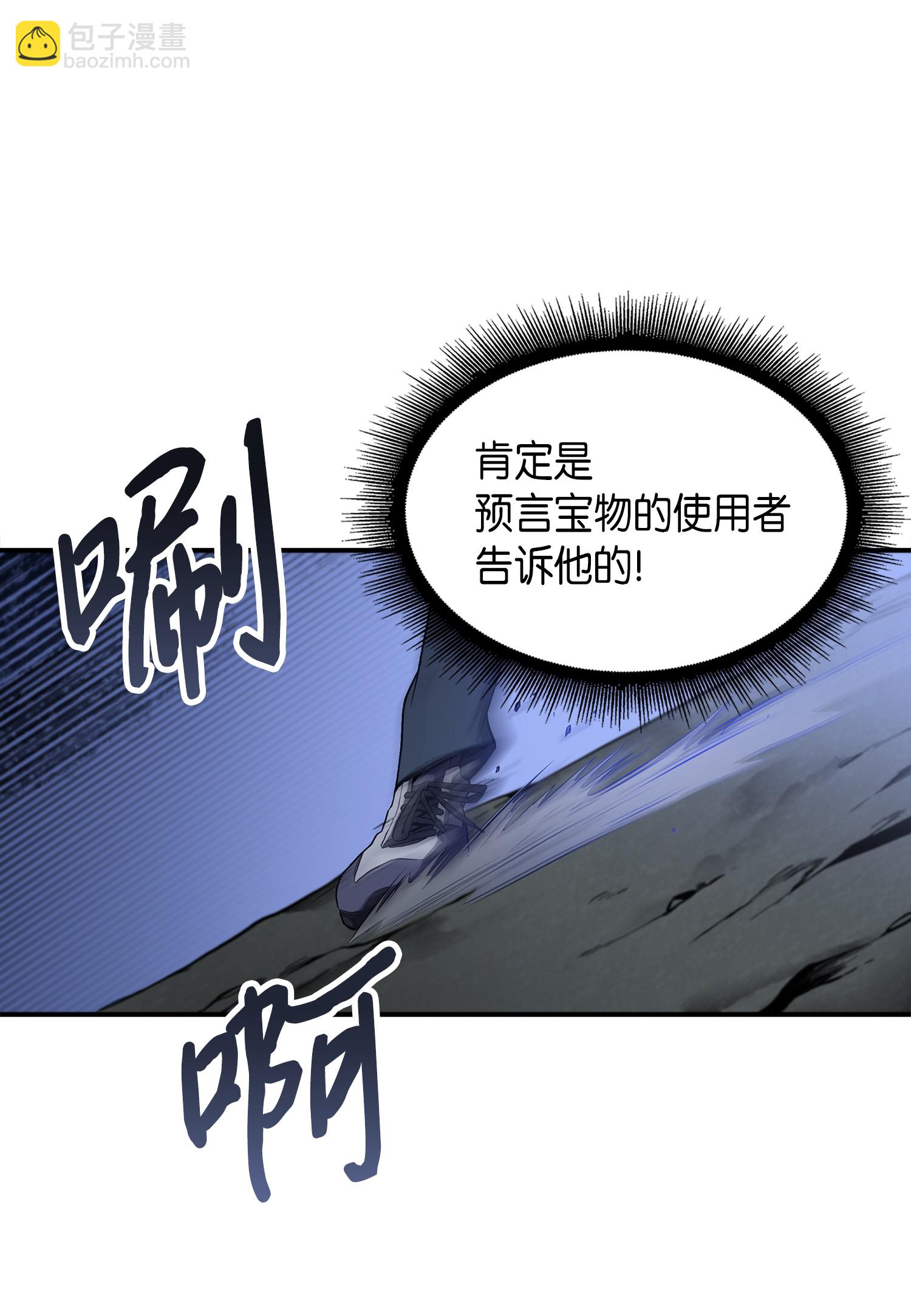 019 找到宝物-第19话