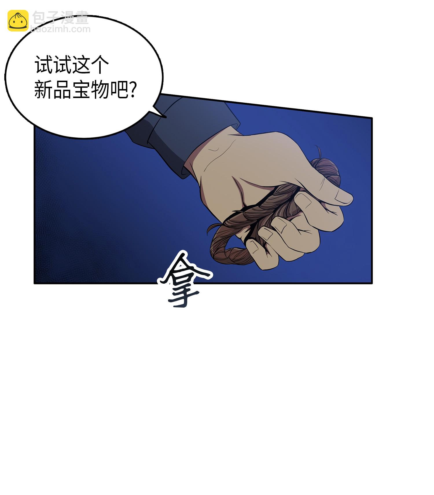 019 找到宝物-第19话