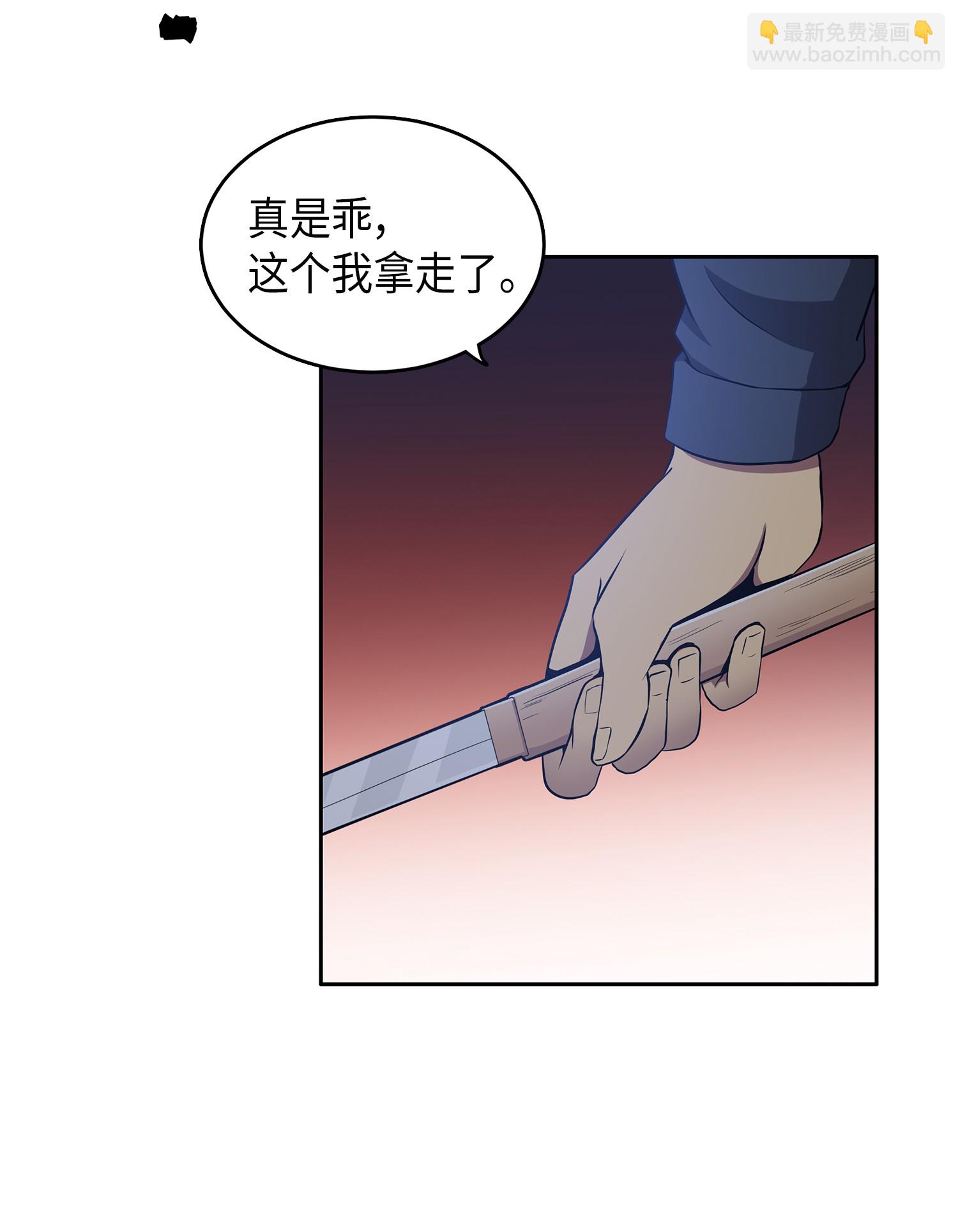 019 找到宝物-第19话