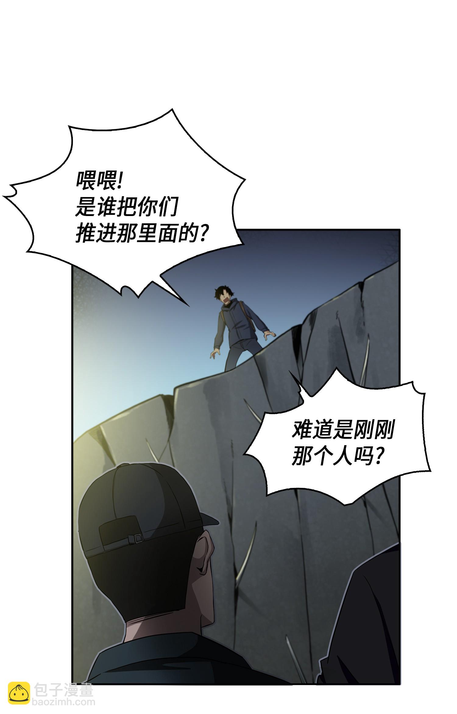 019 找到宝物-第19话