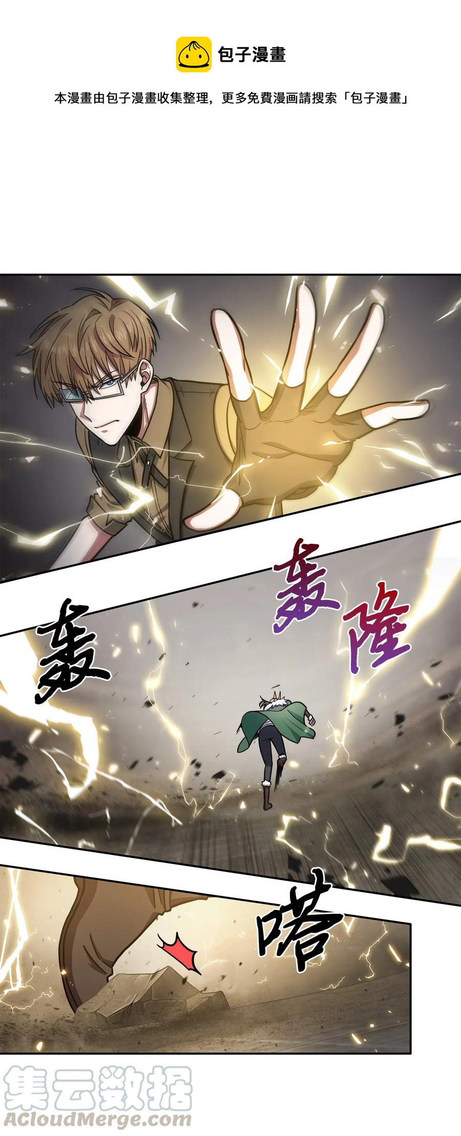 200 副作用-第201话