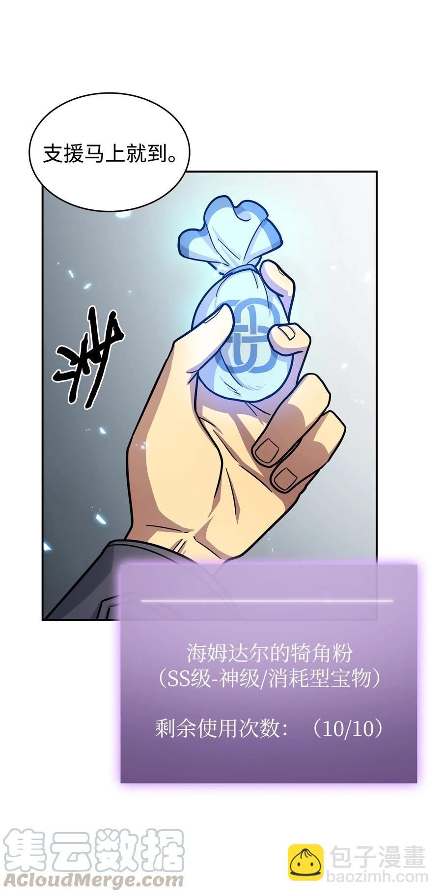 200 副作用-第201话