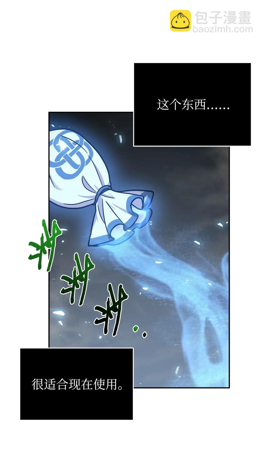 200 副作用-第201话