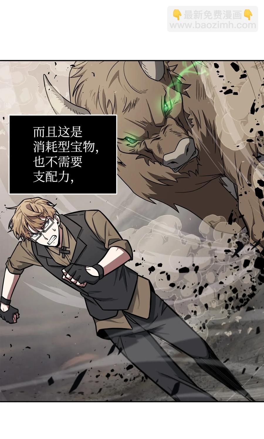 200 副作用-第201话