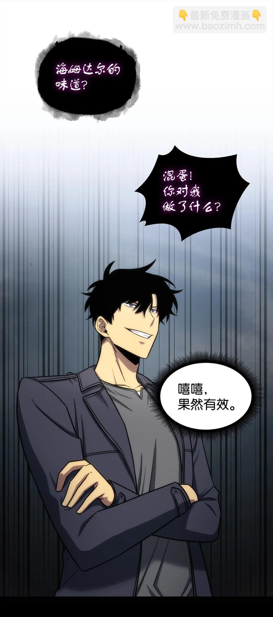 200 副作用-第201话