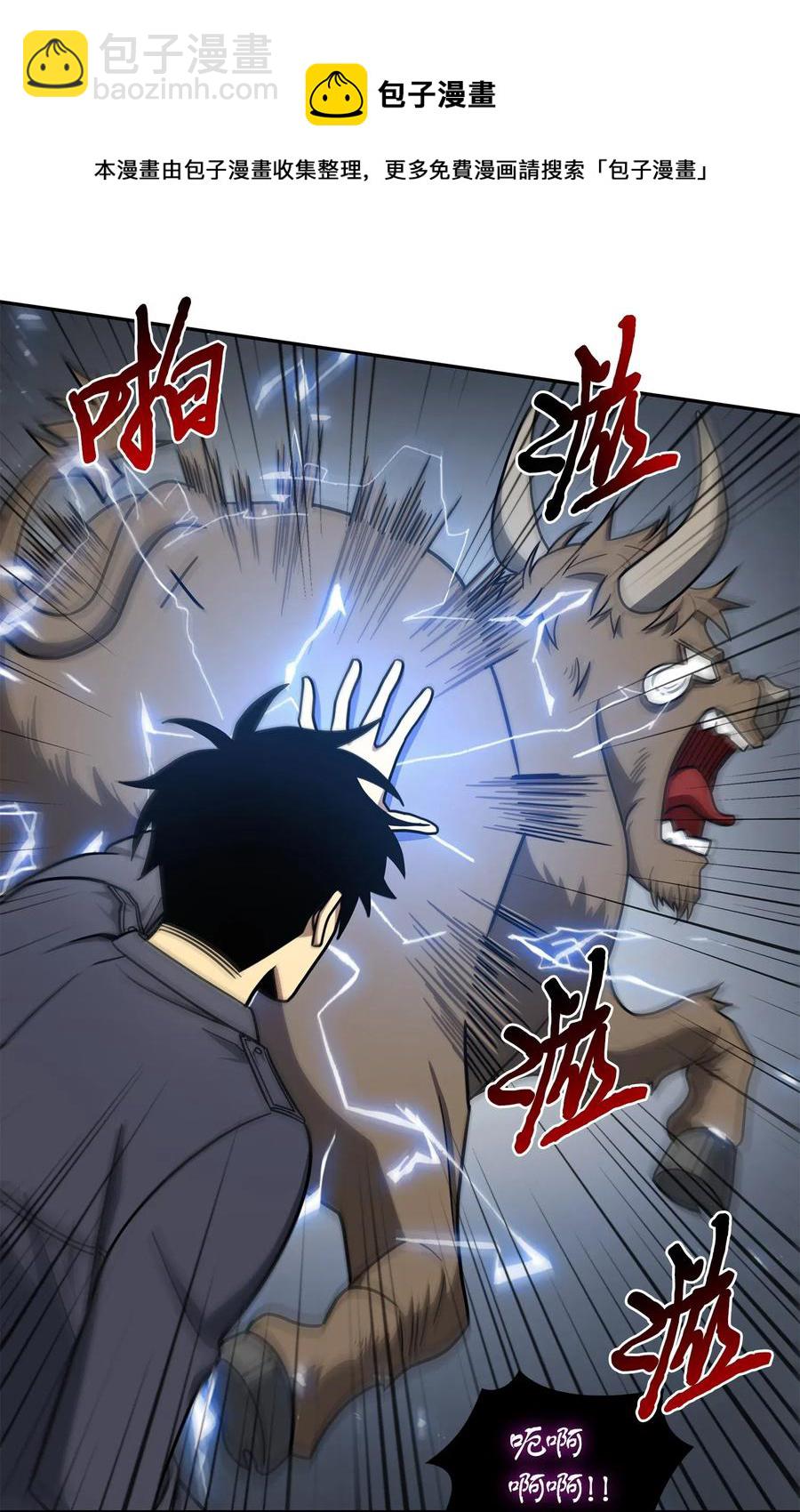 200 副作用-第201话