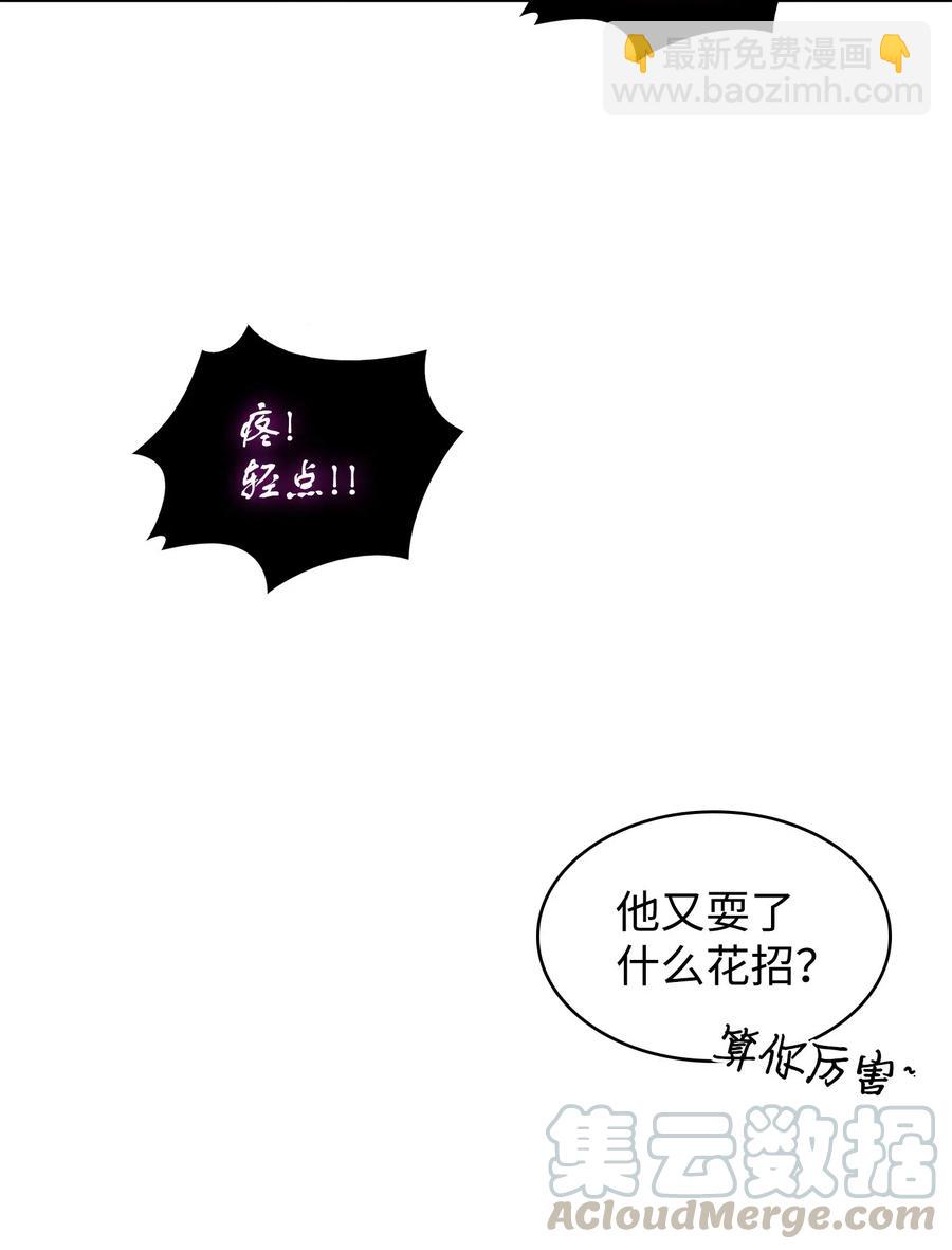 200 副作用-第201话