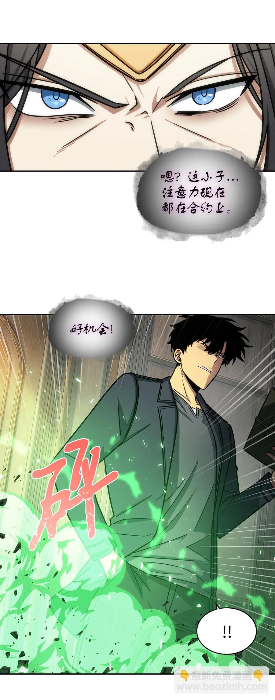 200 副作用-第201话