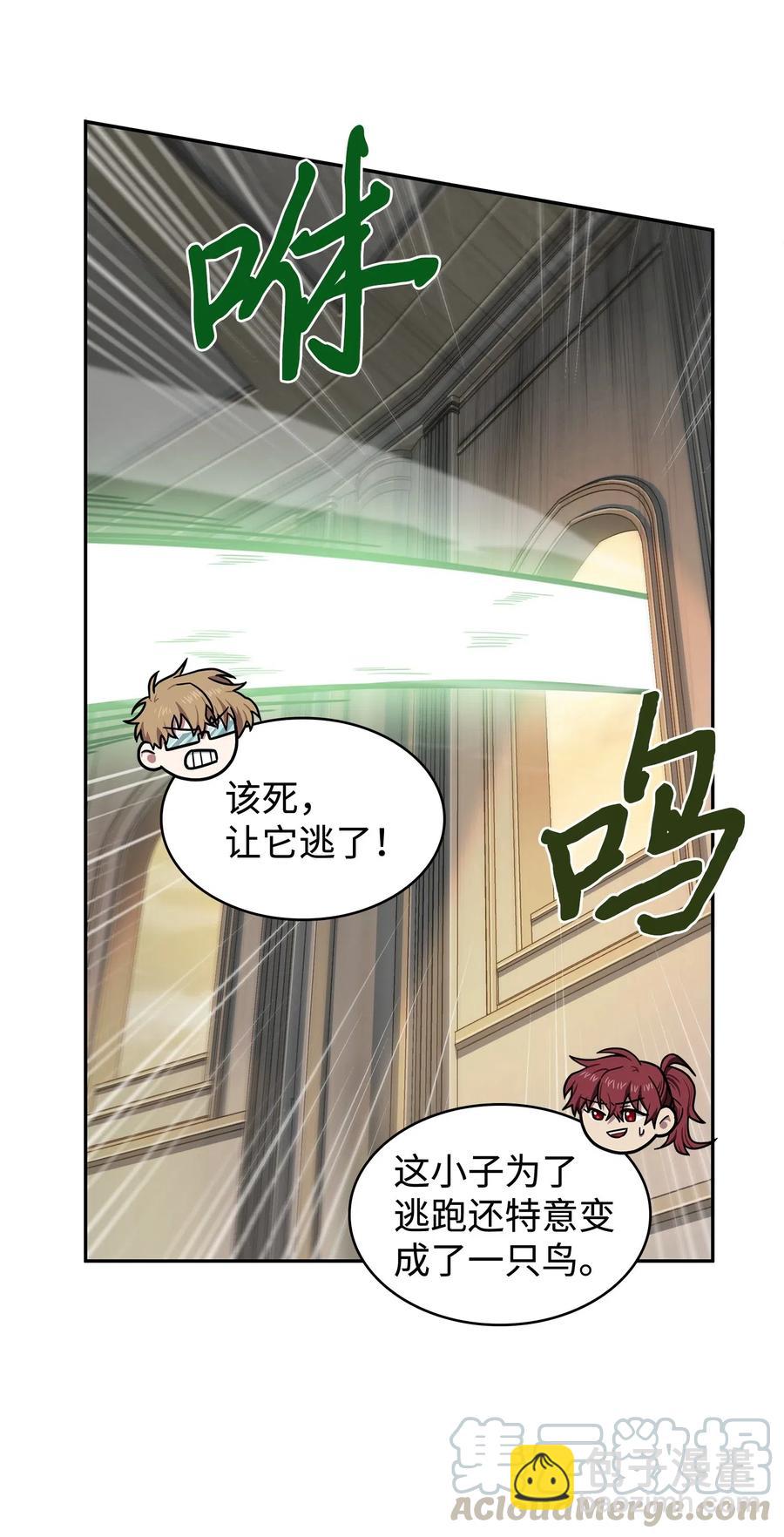 200 副作用-第201话