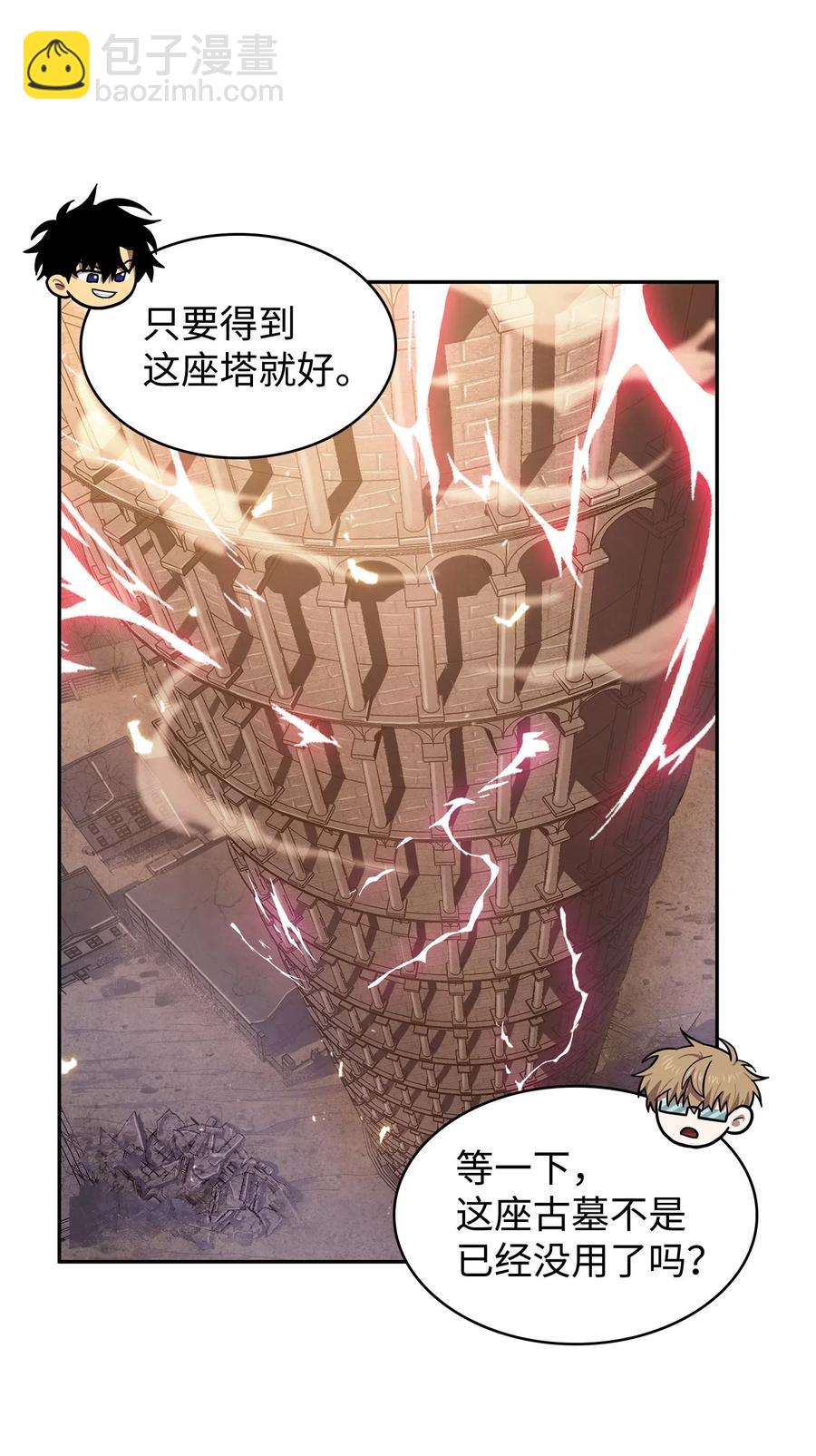 200 副作用-第201话