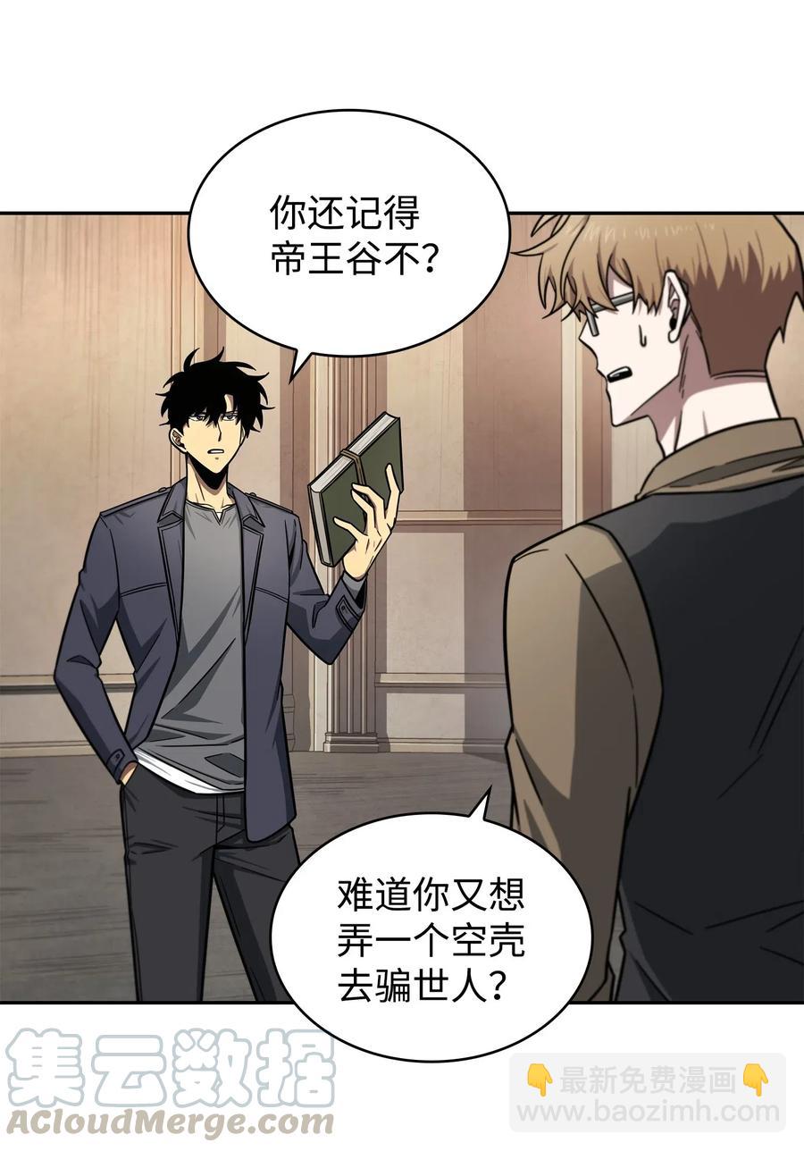 200 副作用-第201话
