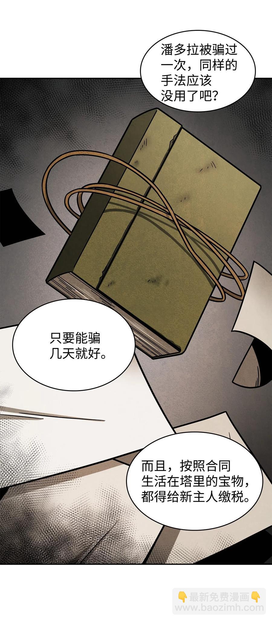 200 副作用-第201话