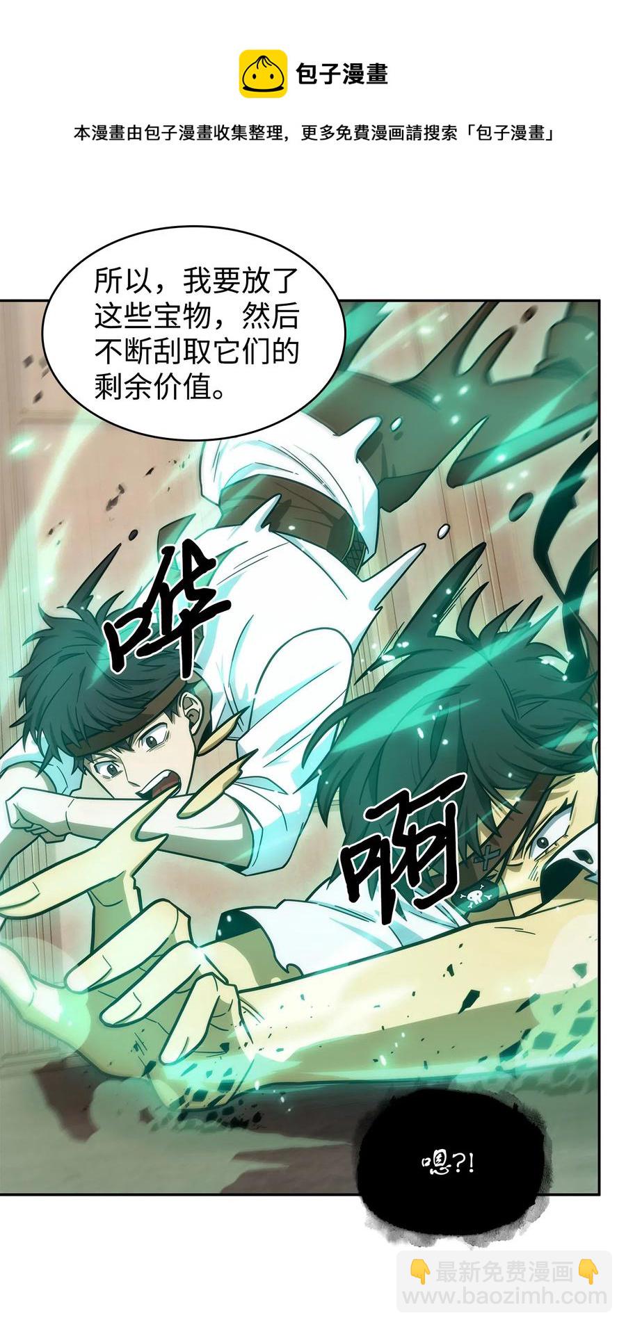 200 副作用-第201话