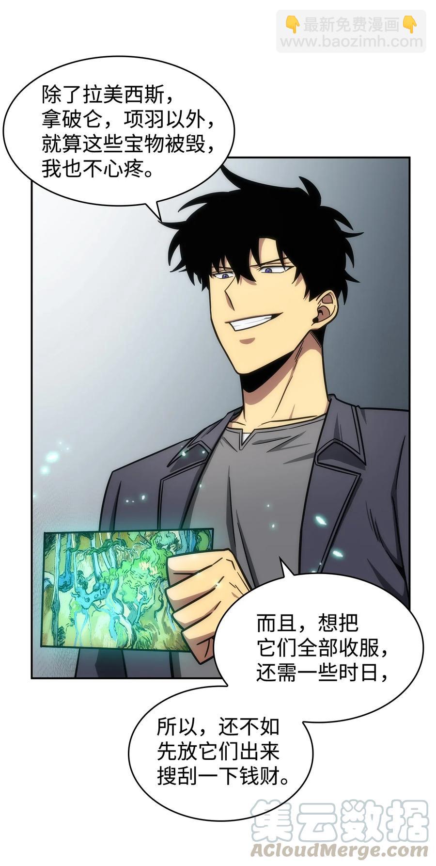 200 副作用-第201话