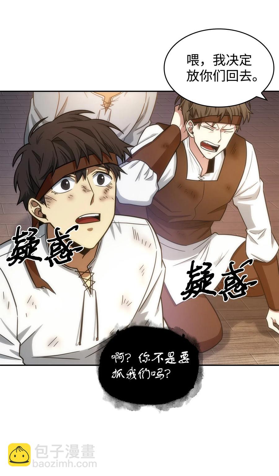 200 副作用-第201话