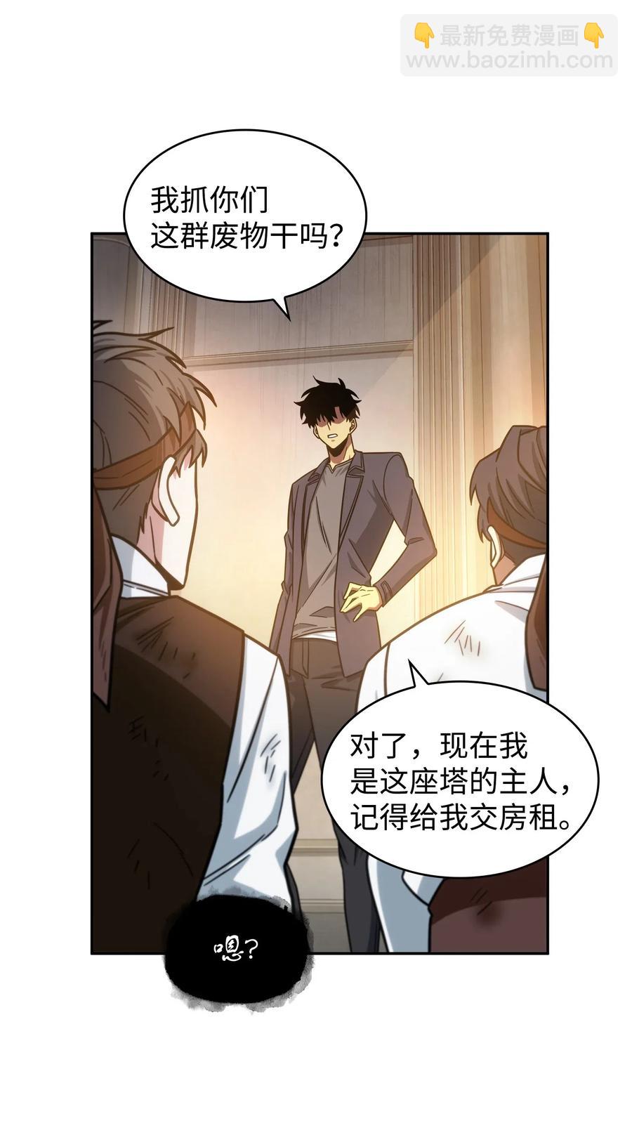 200 副作用-第201话