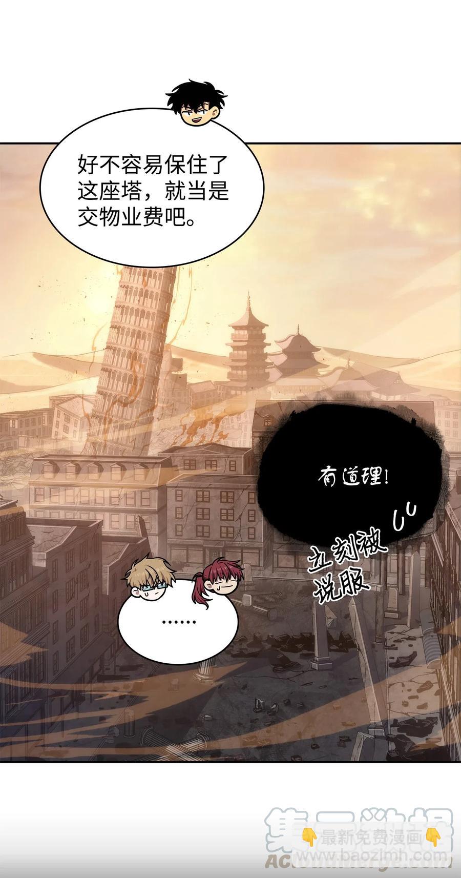 200 副作用-第201话