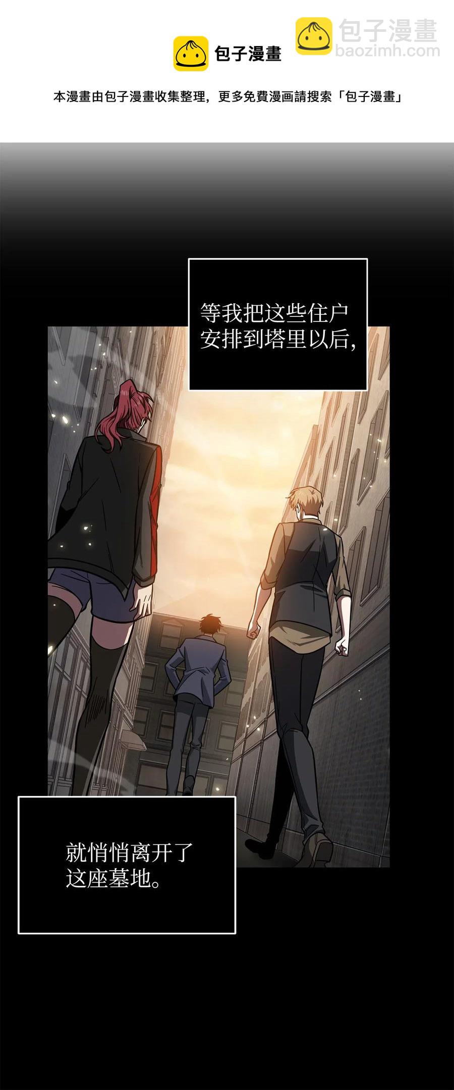 200 副作用-第201话