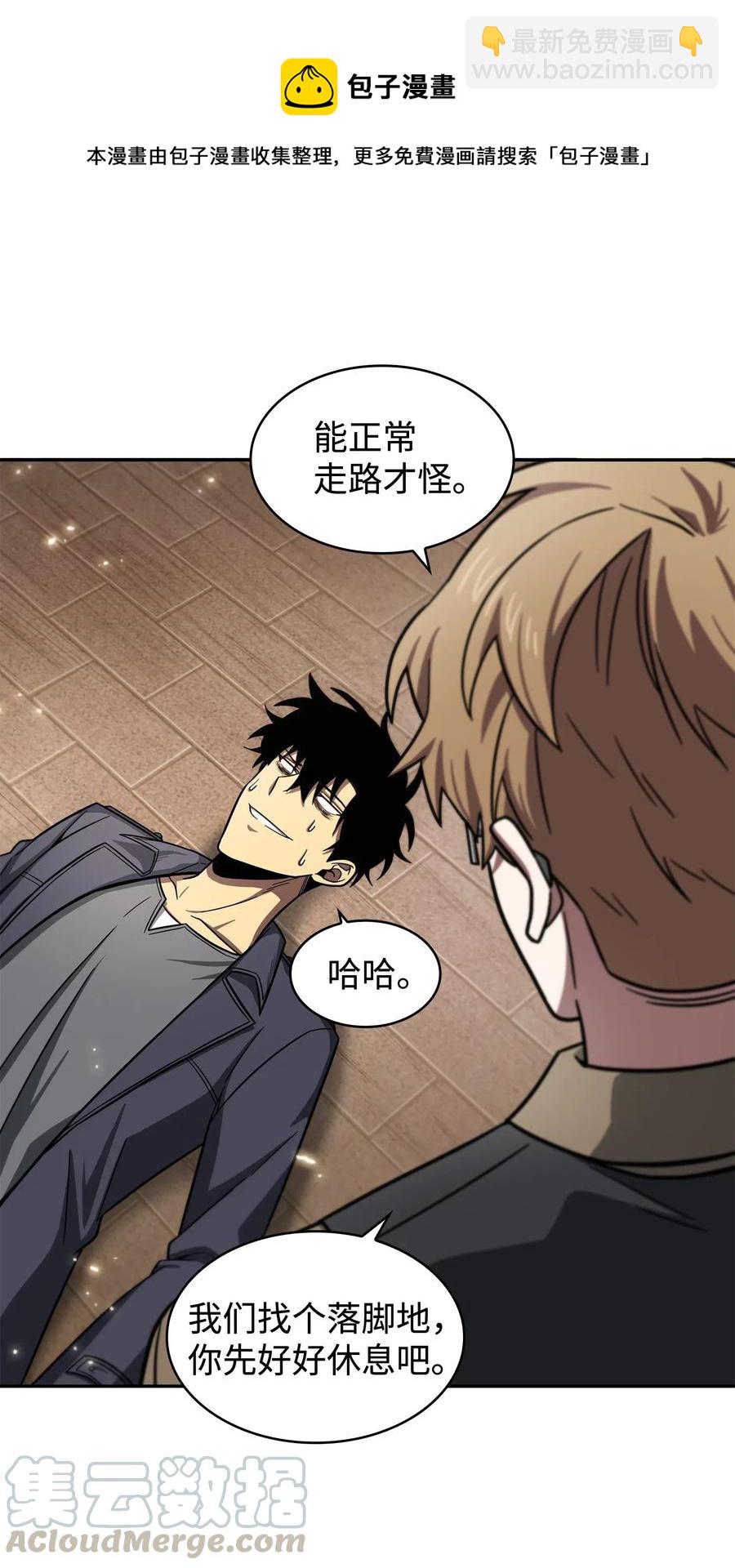 200 副作用-第201话