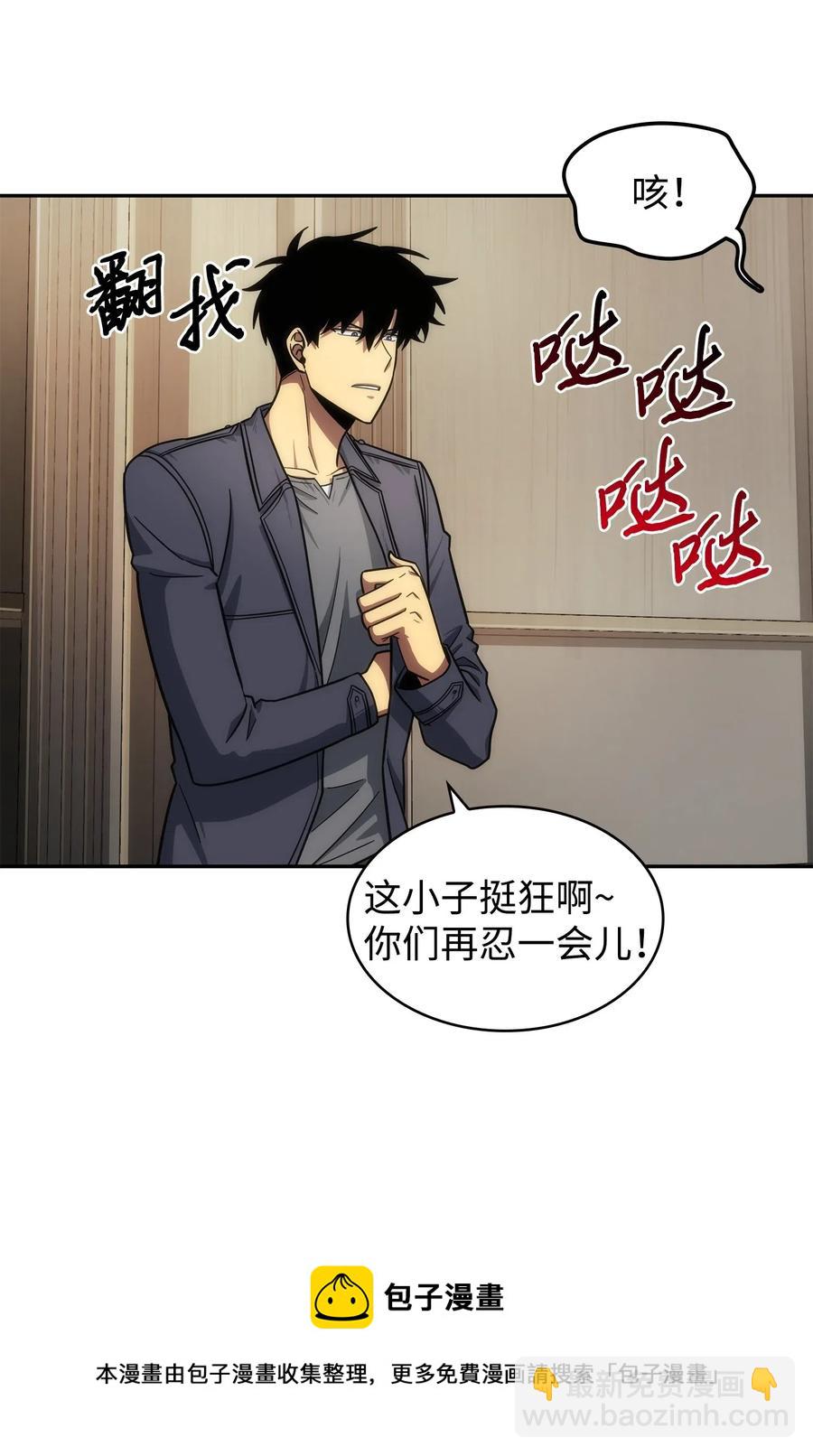 200 副作用-第201话