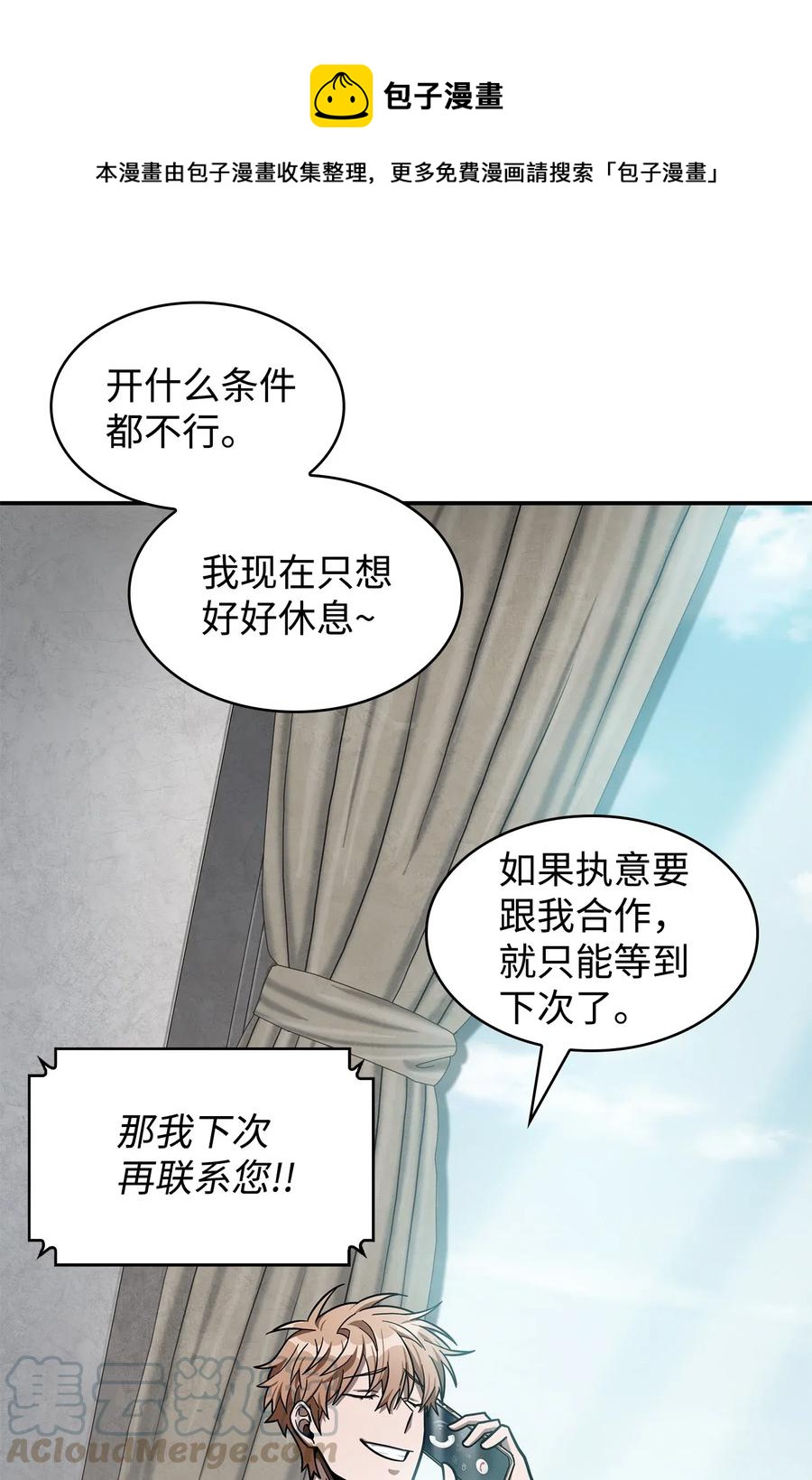 202 王的噩耗-第203话
