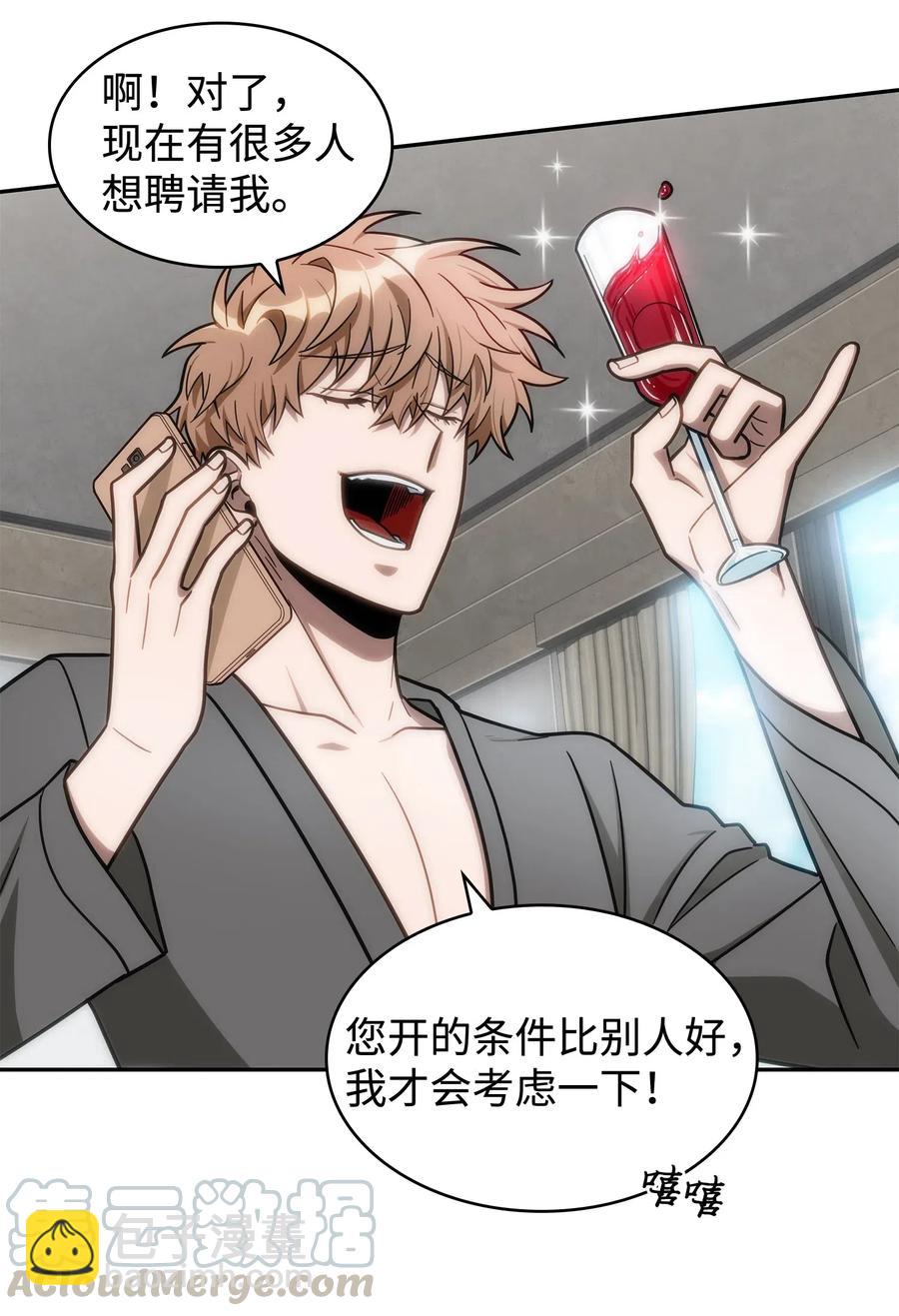 202 王的噩耗-第203话