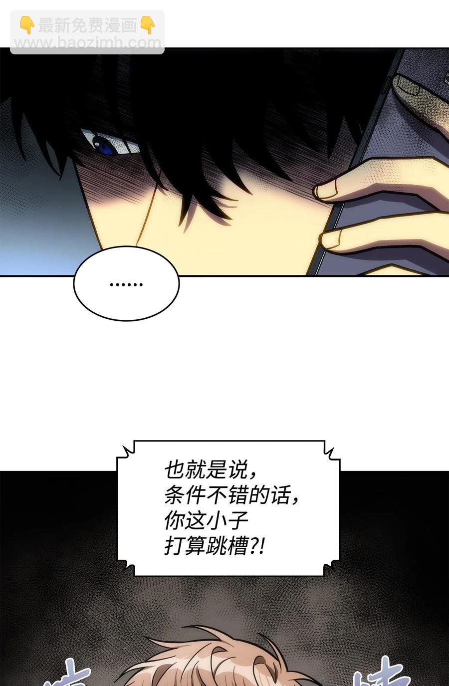 202 王的噩耗-第203话